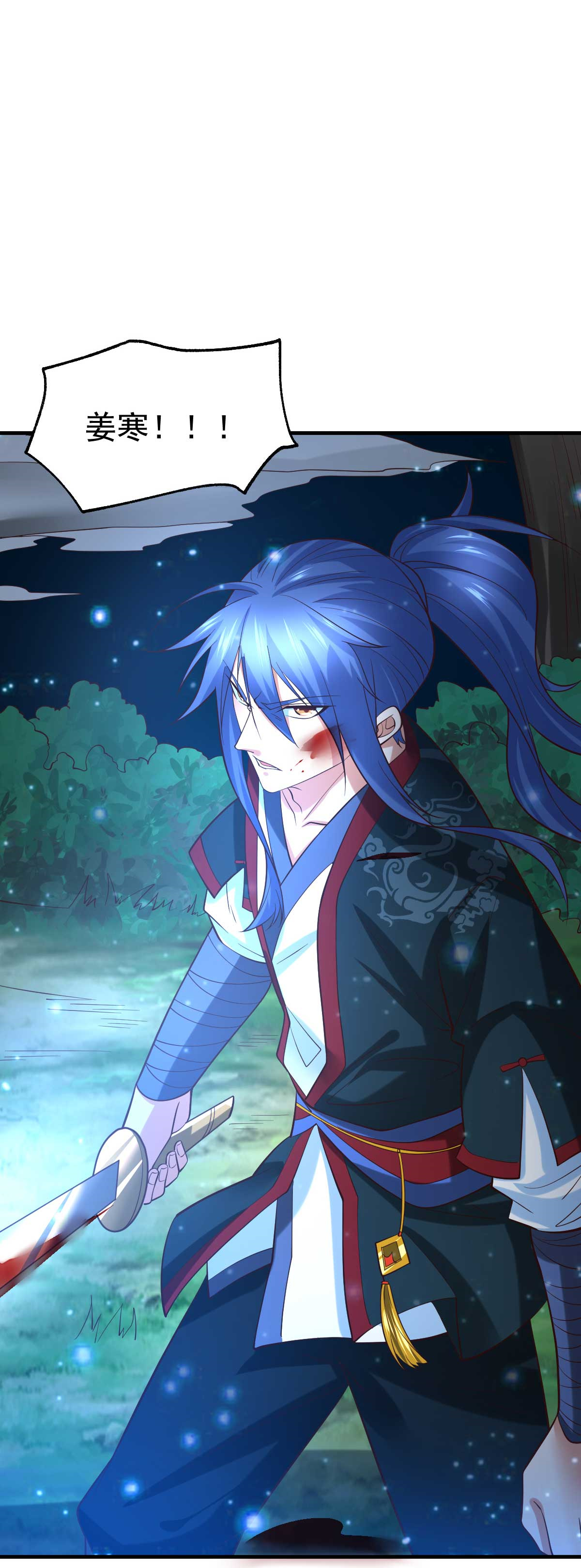 本婿修的是贱道第23话 百人斩