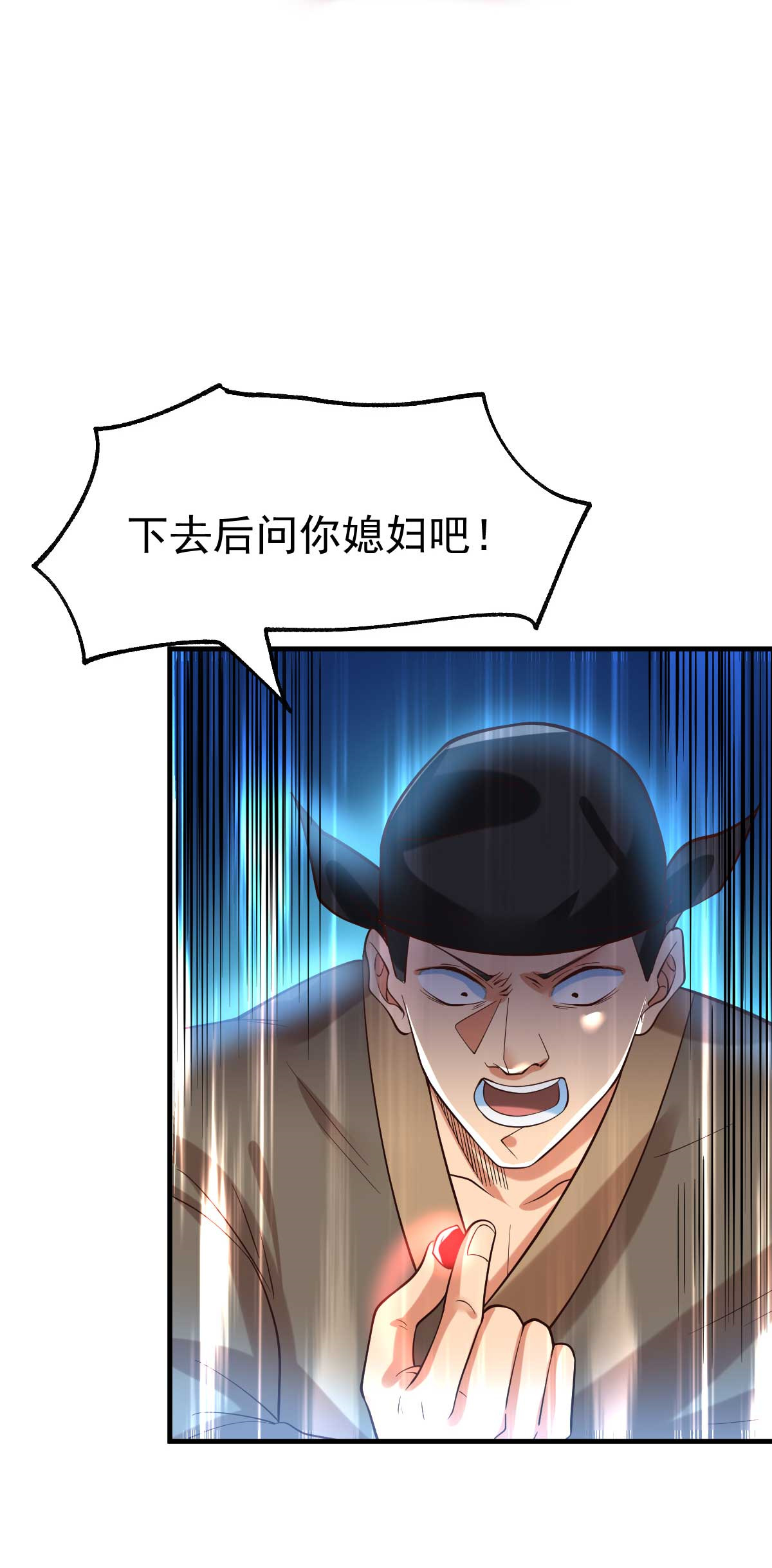 本婿修的是贱道第23话 百人斩