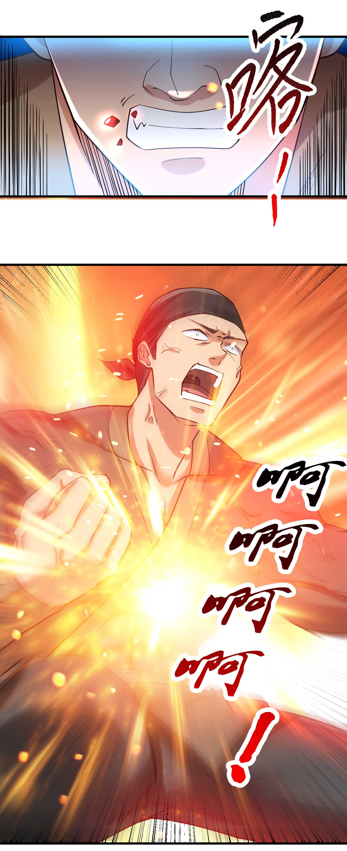 本婿修的是贱道第23话 百人斩