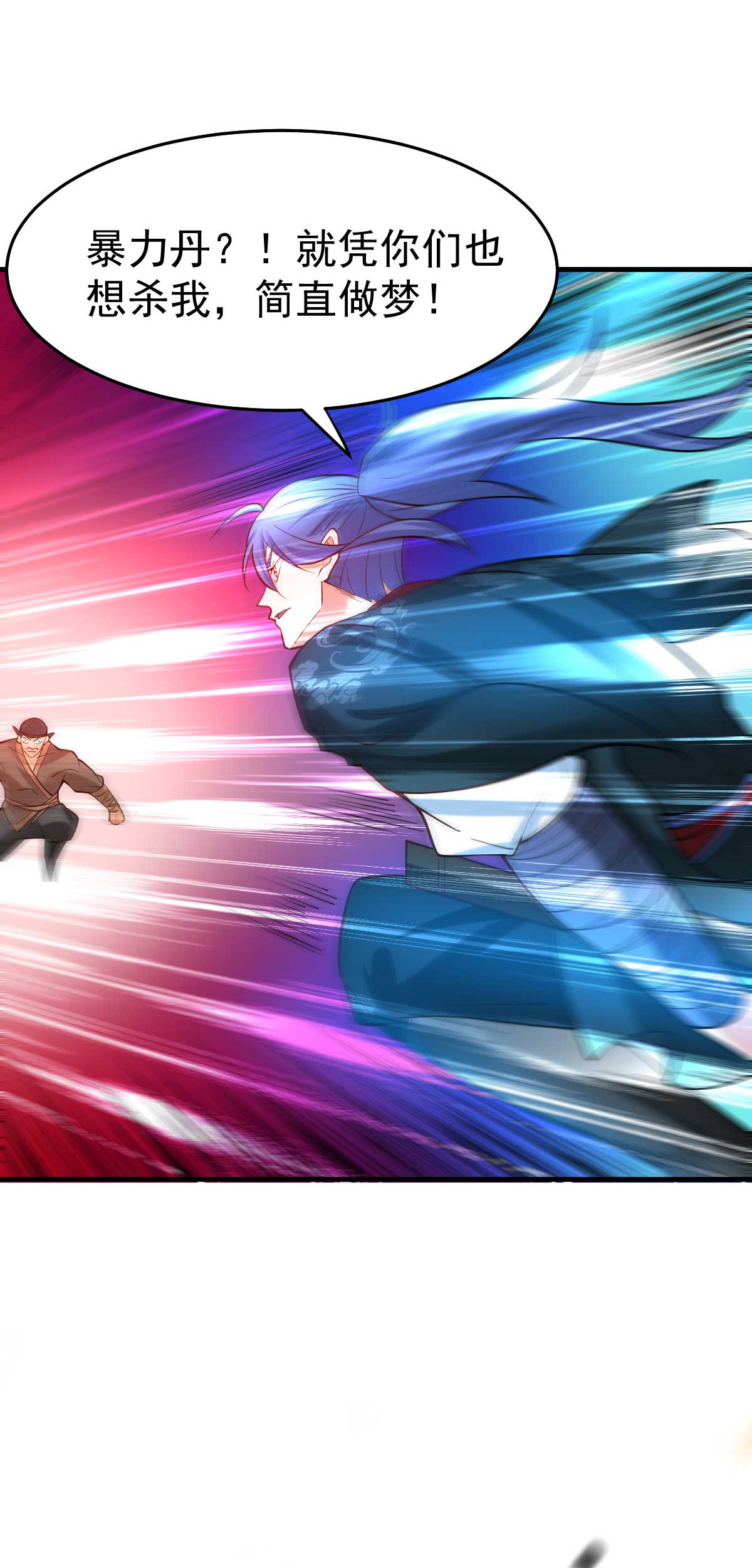 本婿修的是贱道第23话 百人斩