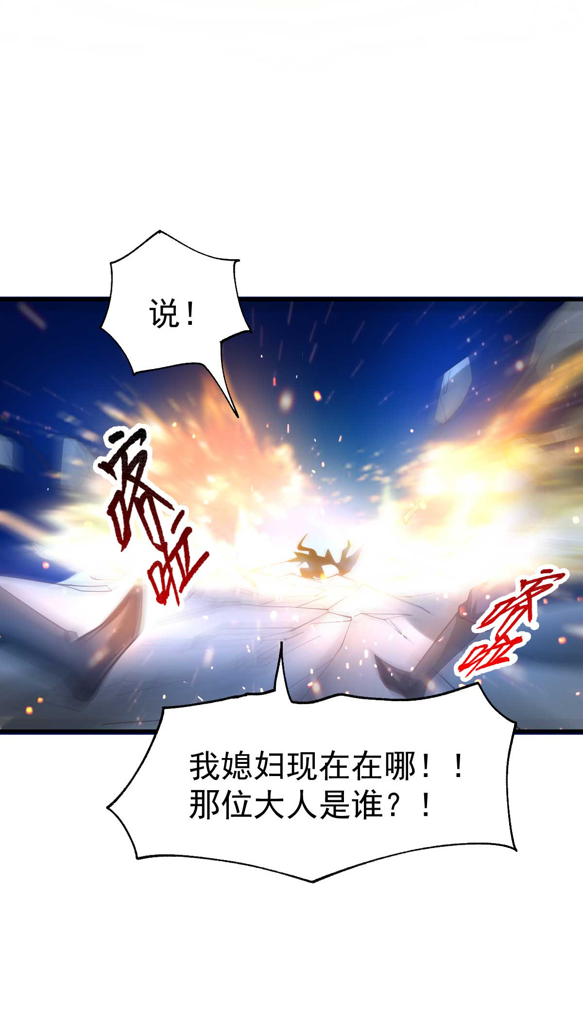 本婿修的是贱道第23话 百人斩