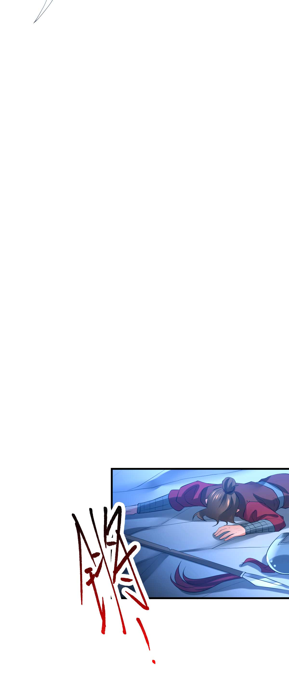 本婿修的是贱道第23话 百人斩