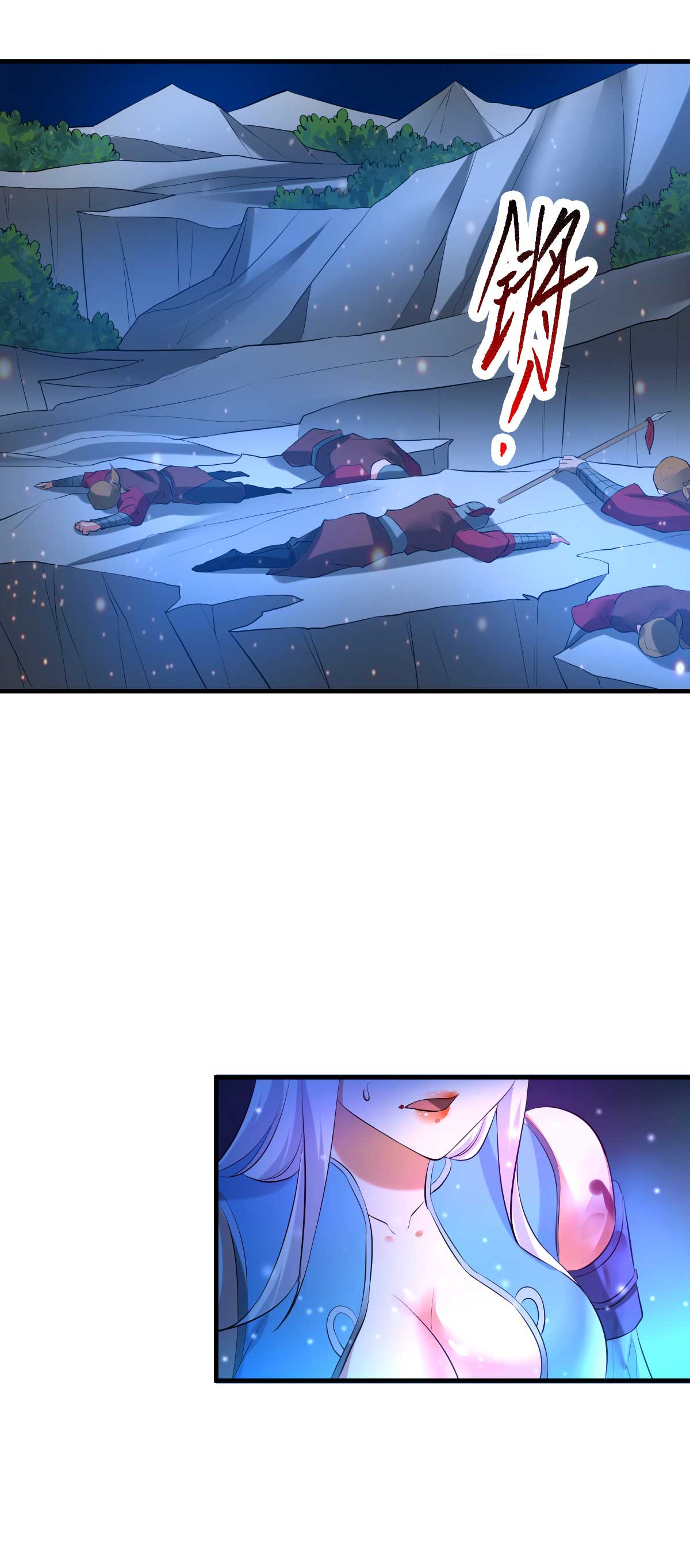 本婿修的是贱道第23话 百人斩