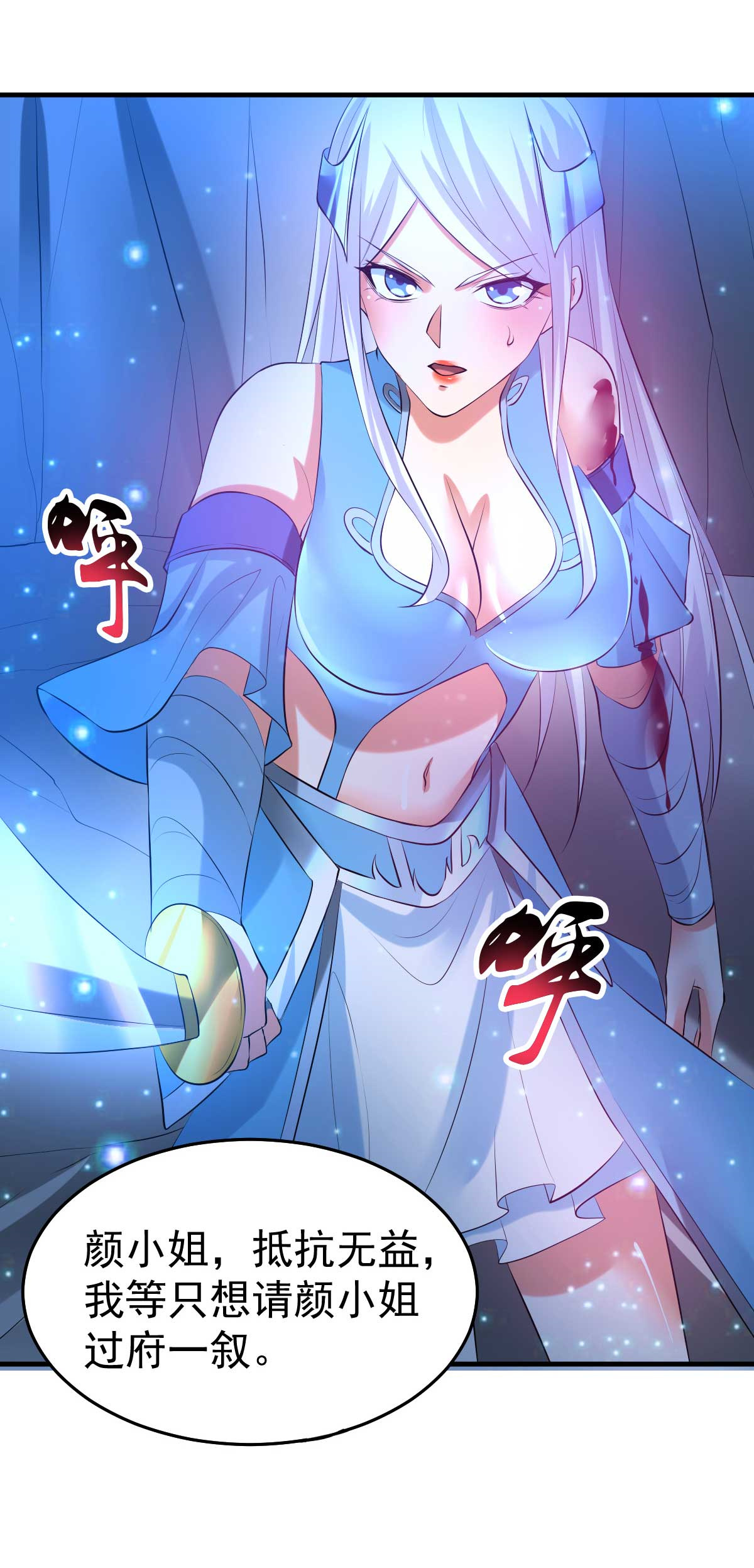 本婿修的是贱道第23话 百人斩