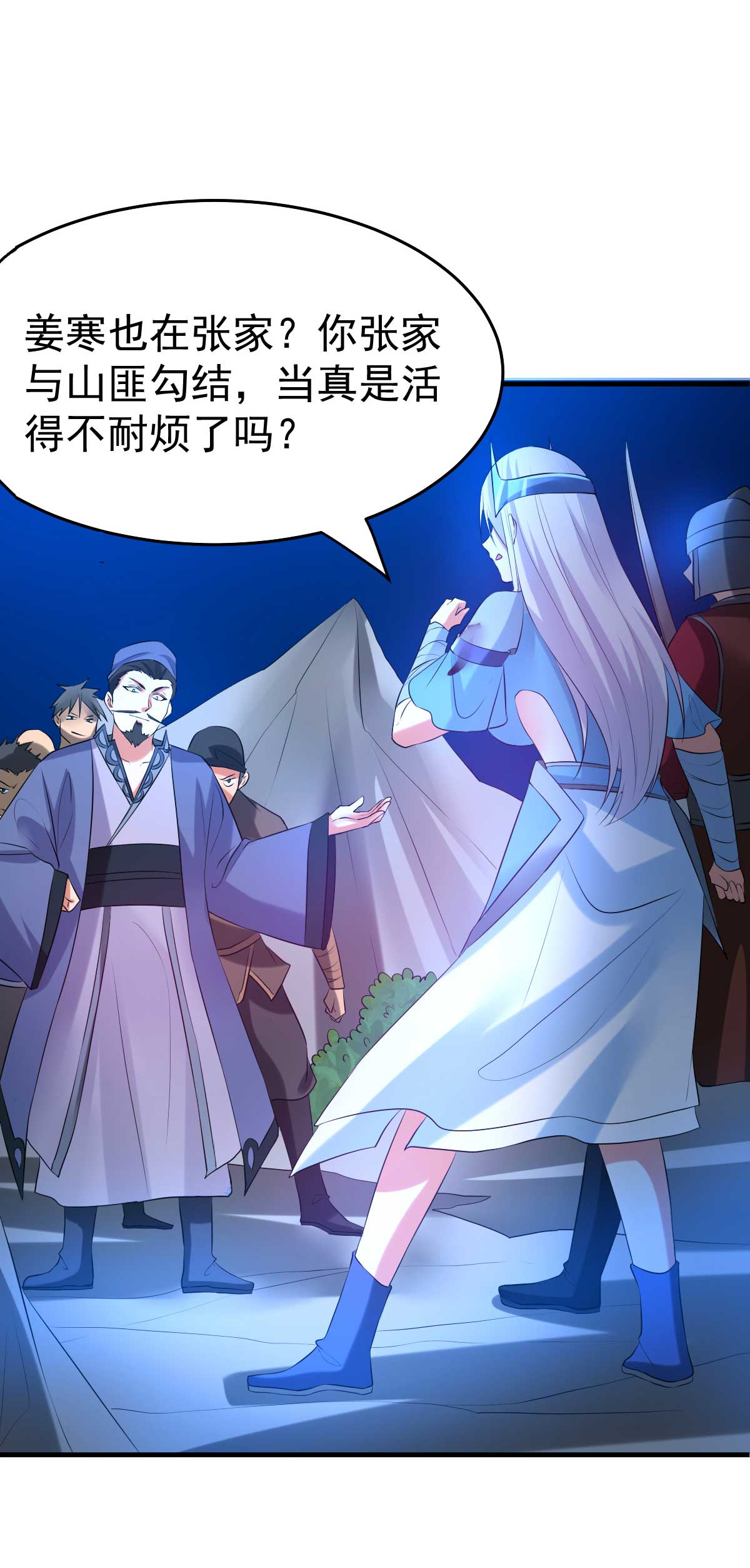 本婿修的是贱道第23话 百人斩