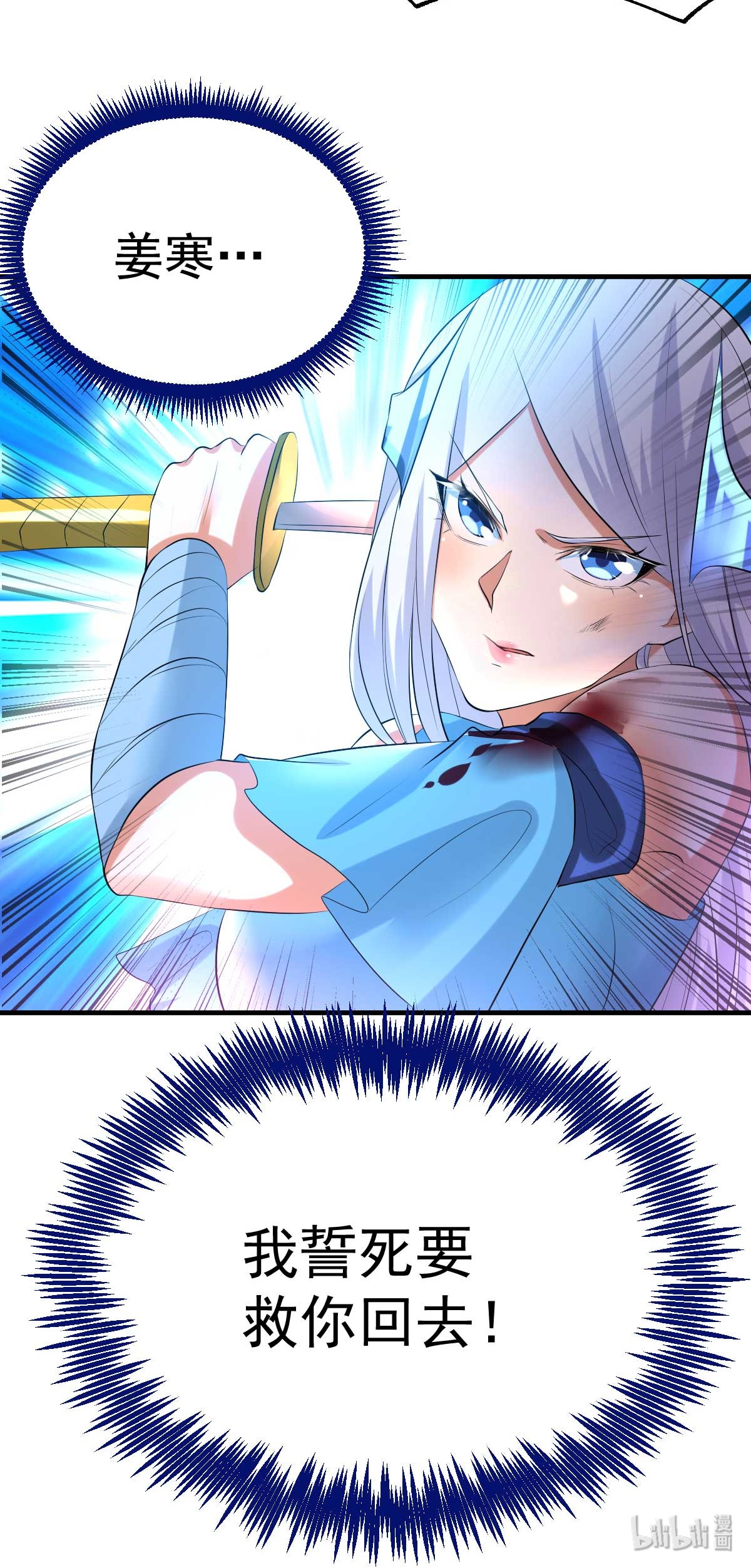 本婿修的是贱道第23话 百人斩