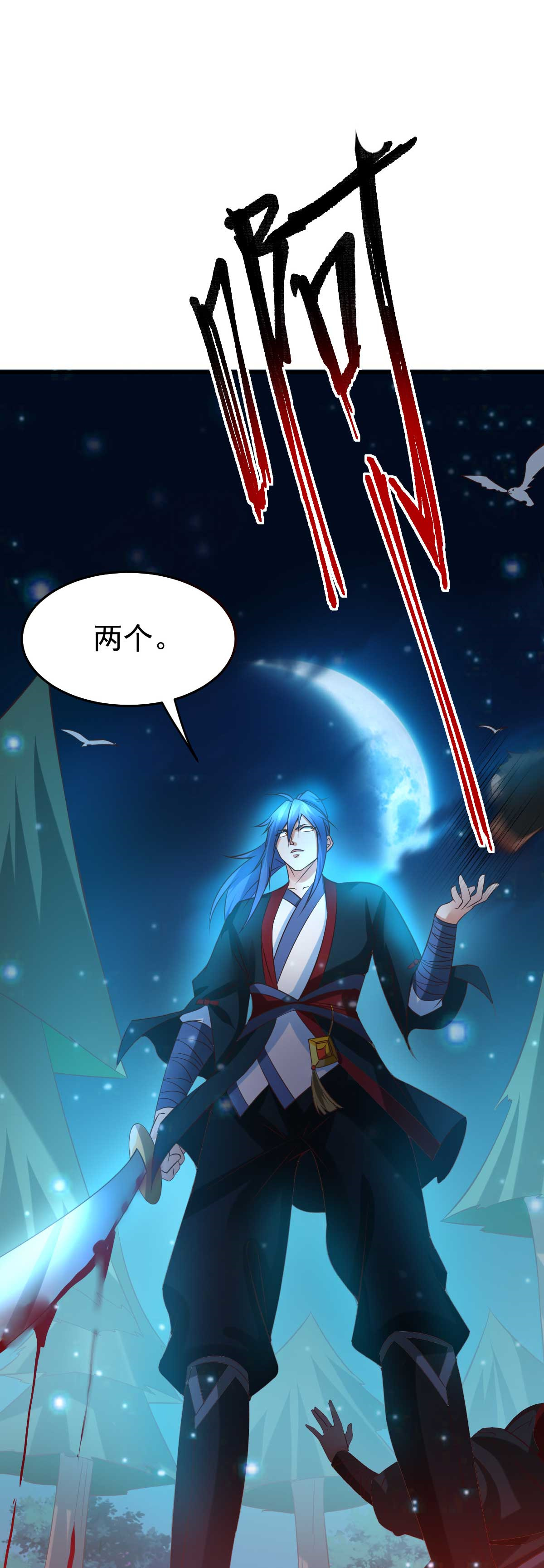 本婿修的是贱道第23话 百人斩