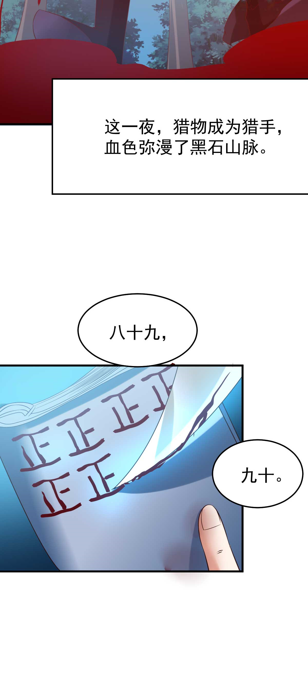 本婿修的是贱道第23话 百人斩