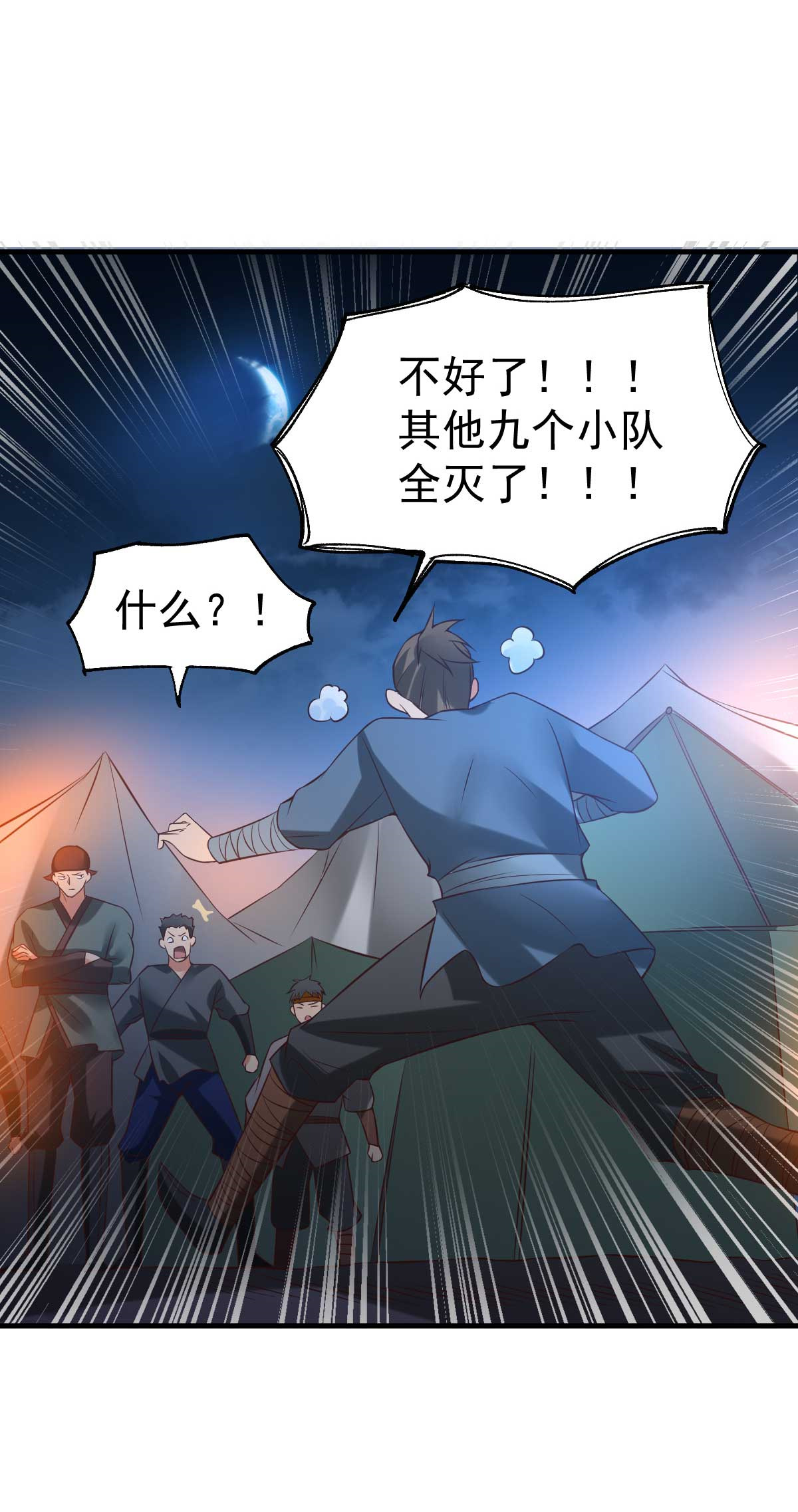 本婿修的是贱道第23话 百人斩