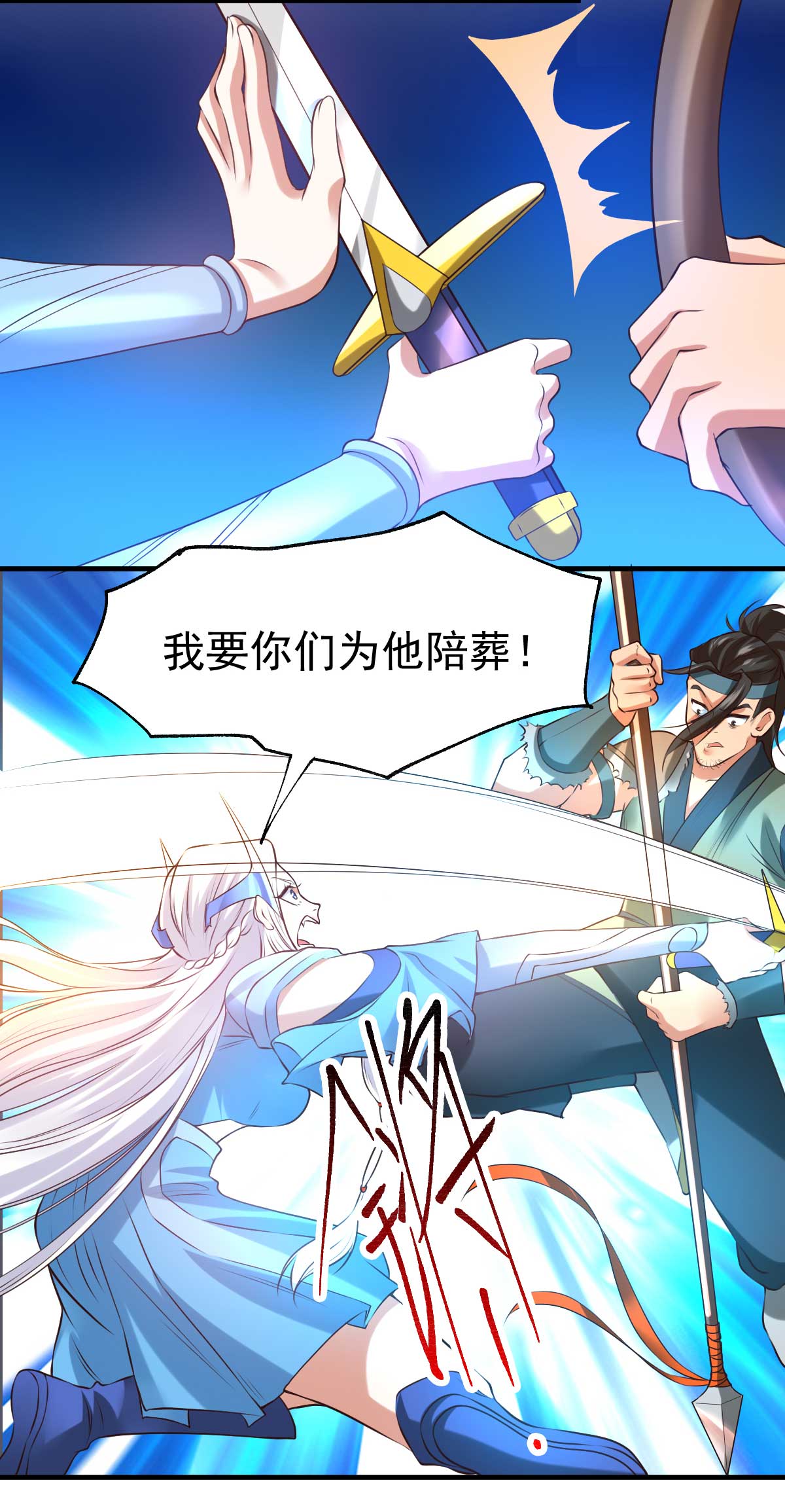 本婿修的是贱道第24话 屠杀