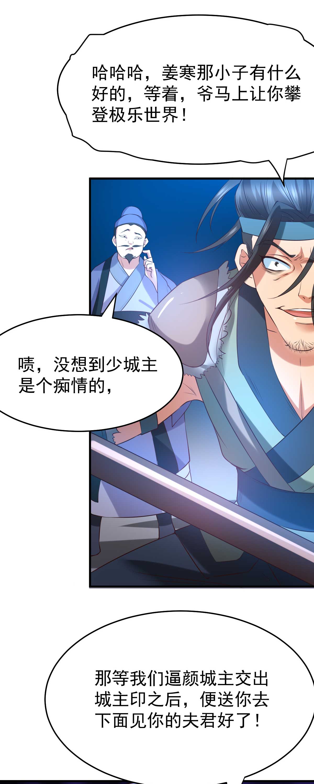 本婿修的是贱道第24话 屠杀