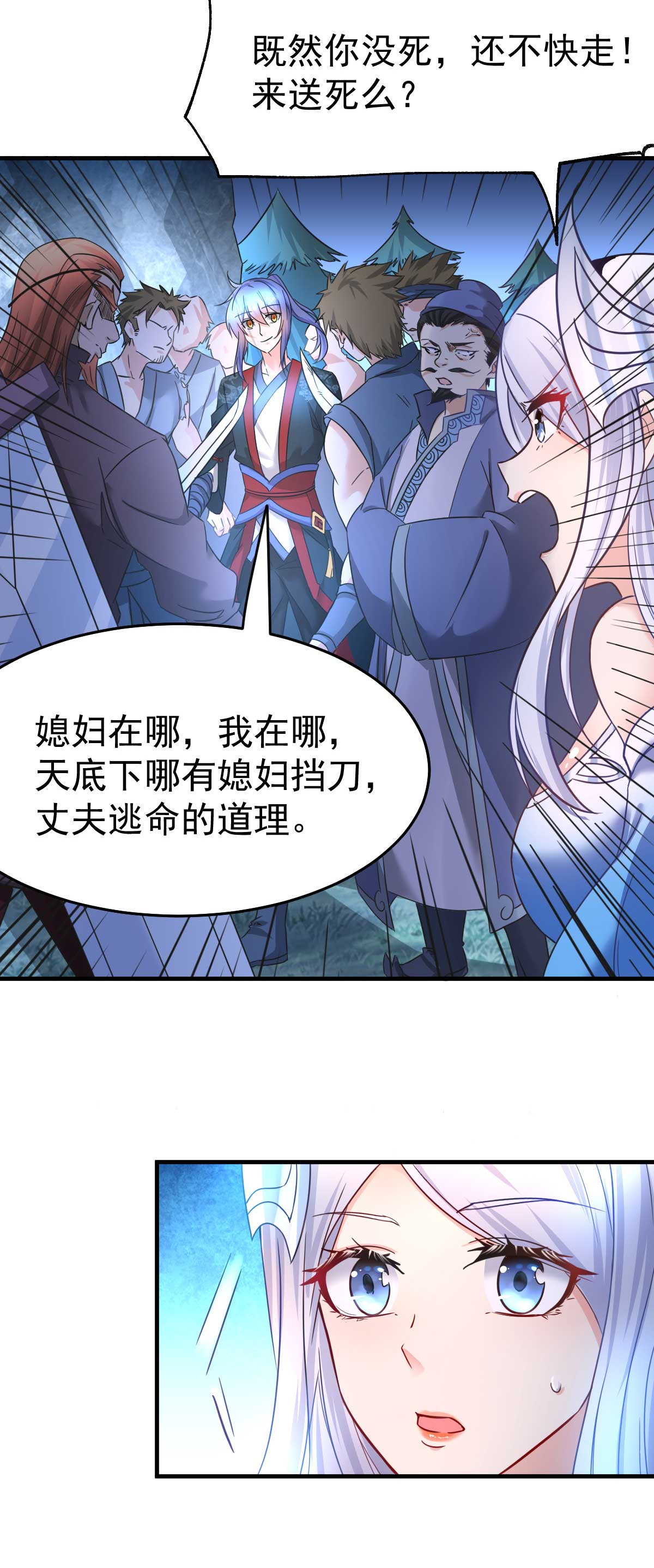 本婿修的是贱道第24话 屠杀