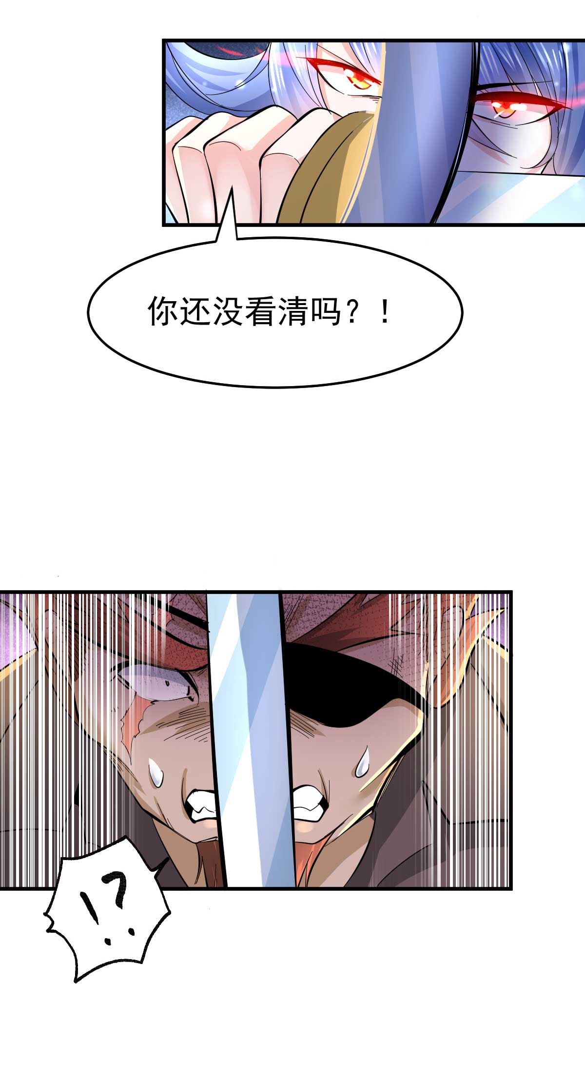 本婿修的是贱道第24话 屠杀