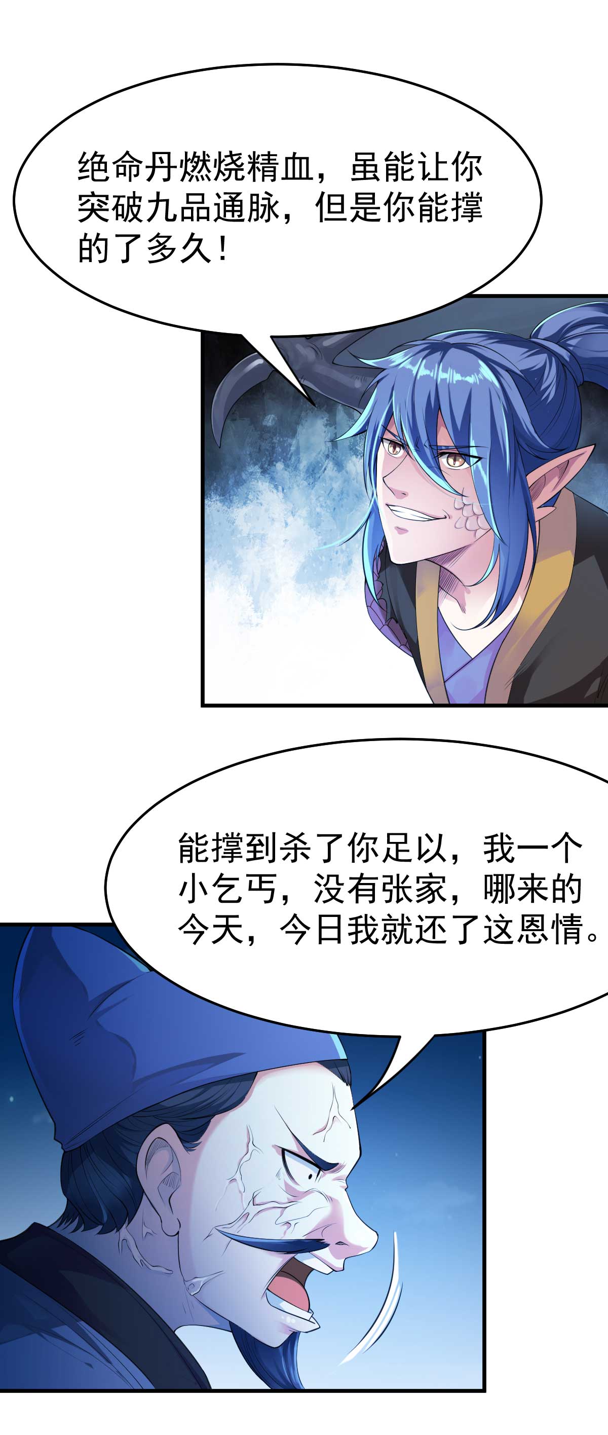 本婿修的是贱道第25话 如雪爱看小黄书？！！