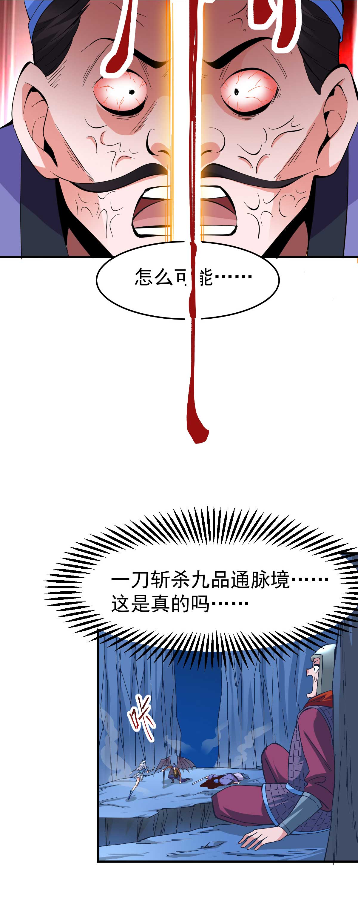 本婿修的是贱道第25话 如雪爱看小黄书？！！