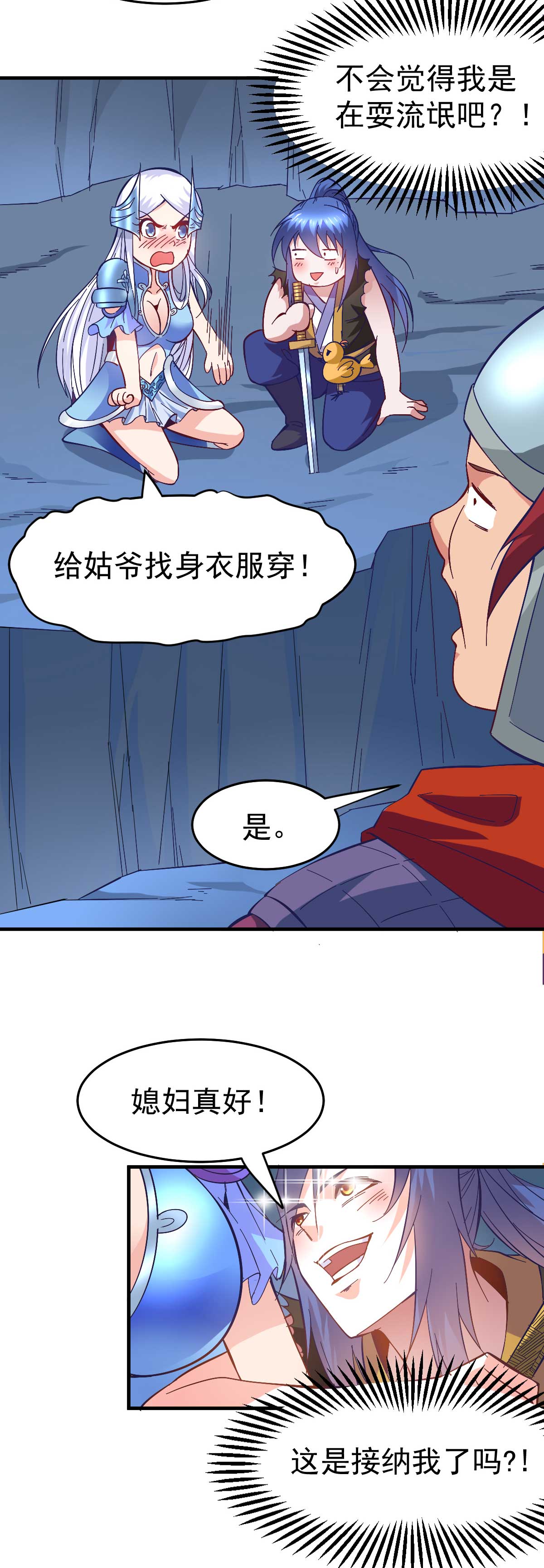 本婿修的是贱道第25话 如雪爱看小黄书？！！