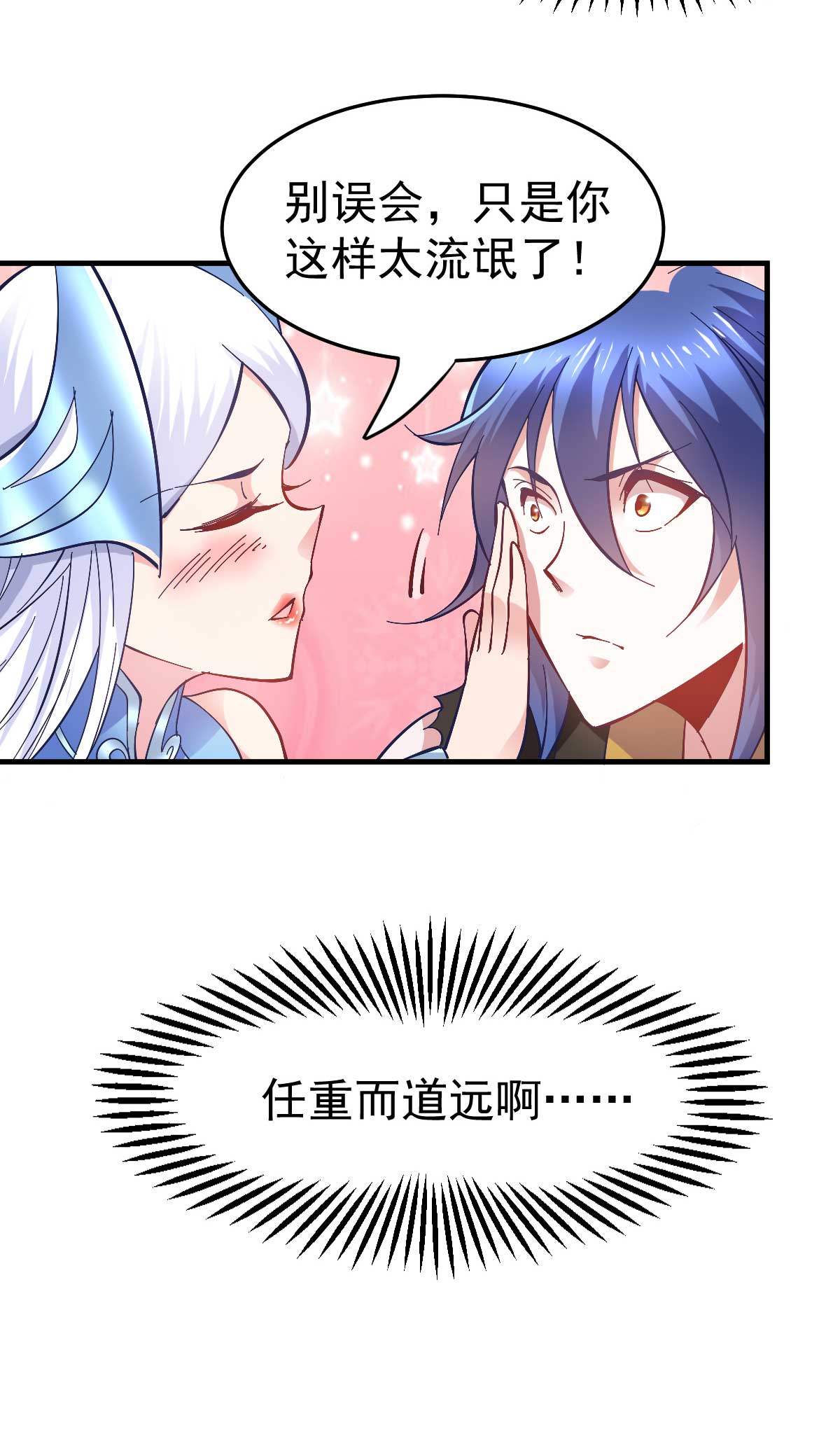 本婿修的是贱道第25话 如雪爱看小黄书？！！