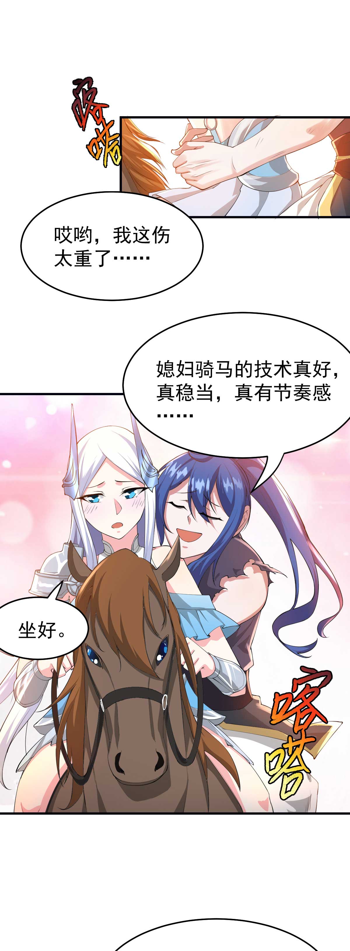 本婿修的是贱道第25话 如雪爱看小黄书？！！