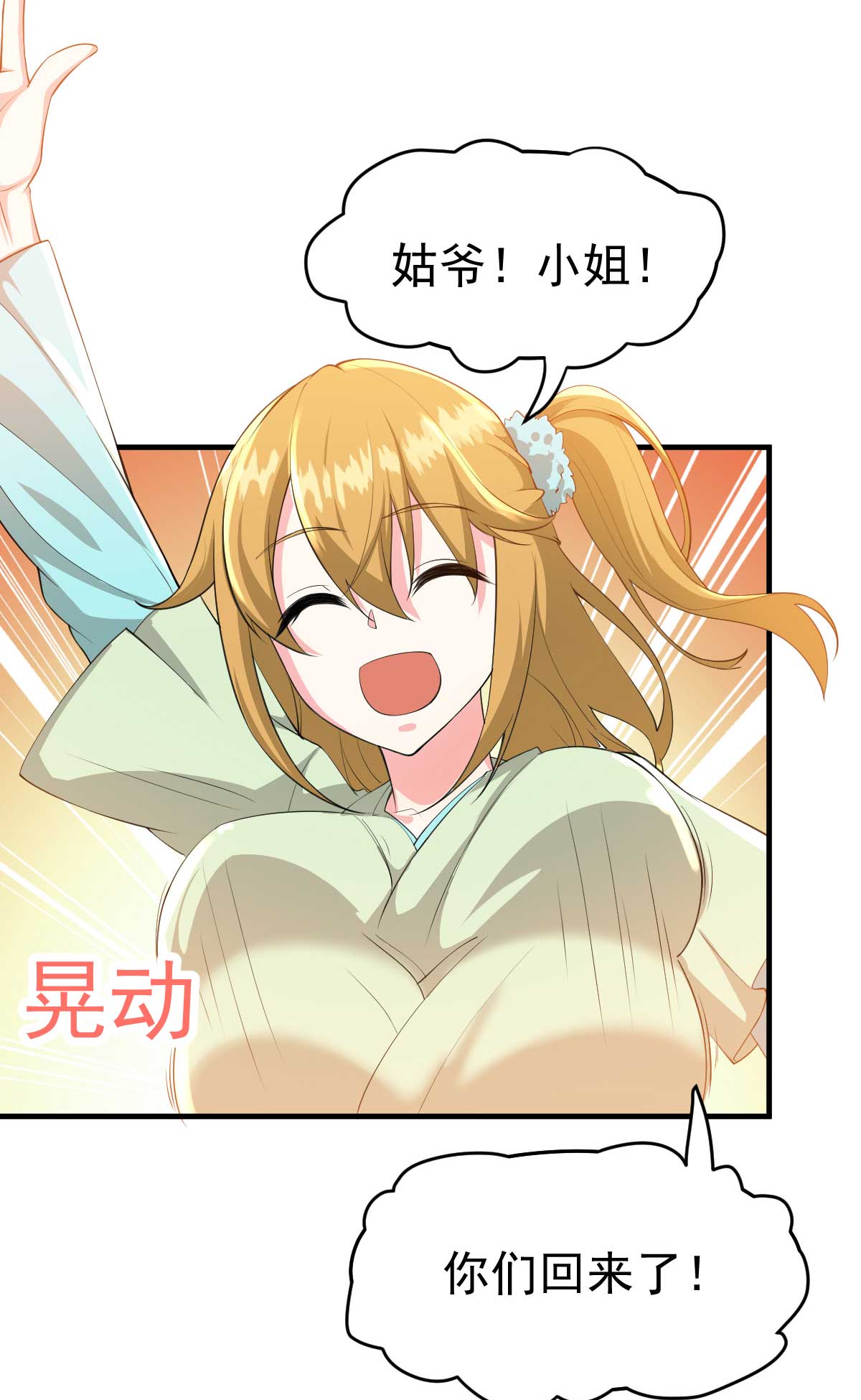 本婿修的是贱道第25话 如雪爱看小黄书？！！