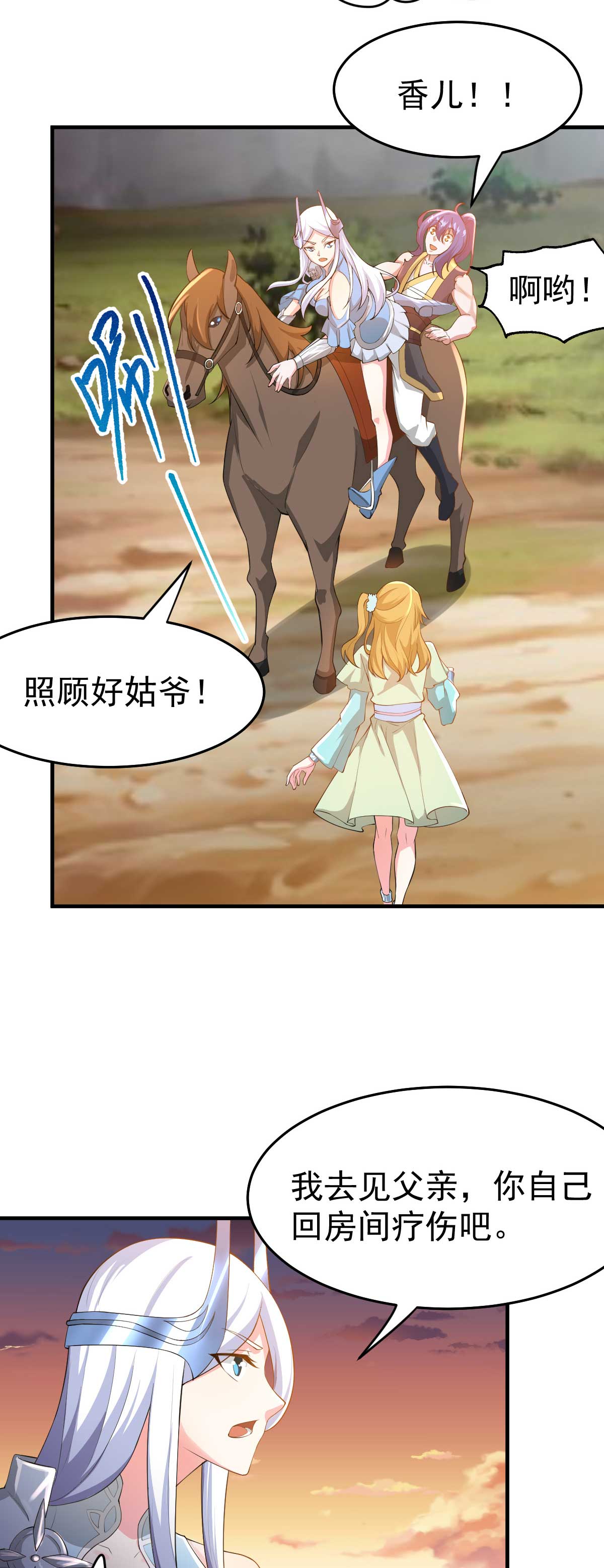 本婿修的是贱道第25话 如雪爱看小黄书？！！