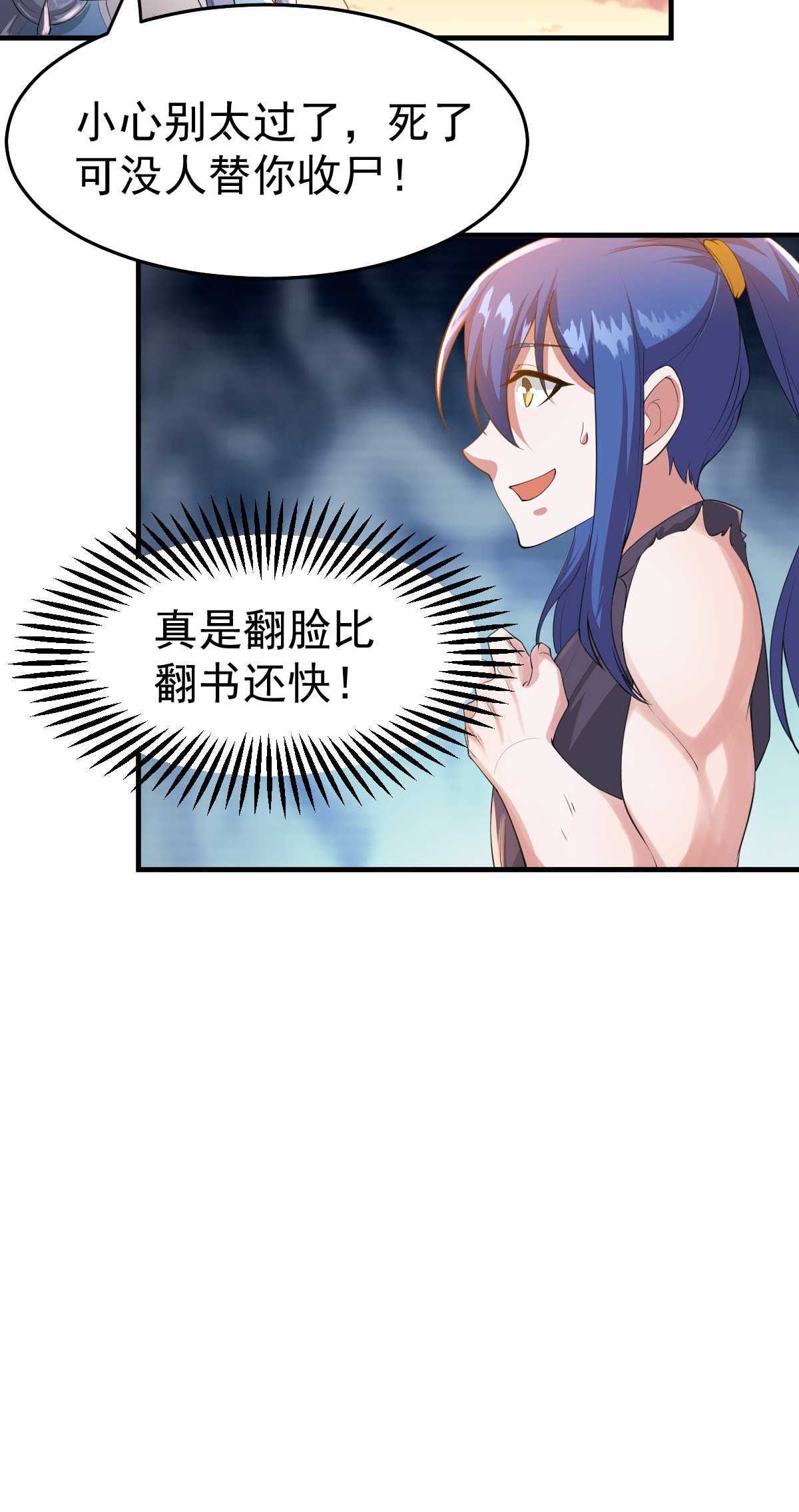 本婿修的是贱道第25话 如雪爱看小黄书？！！