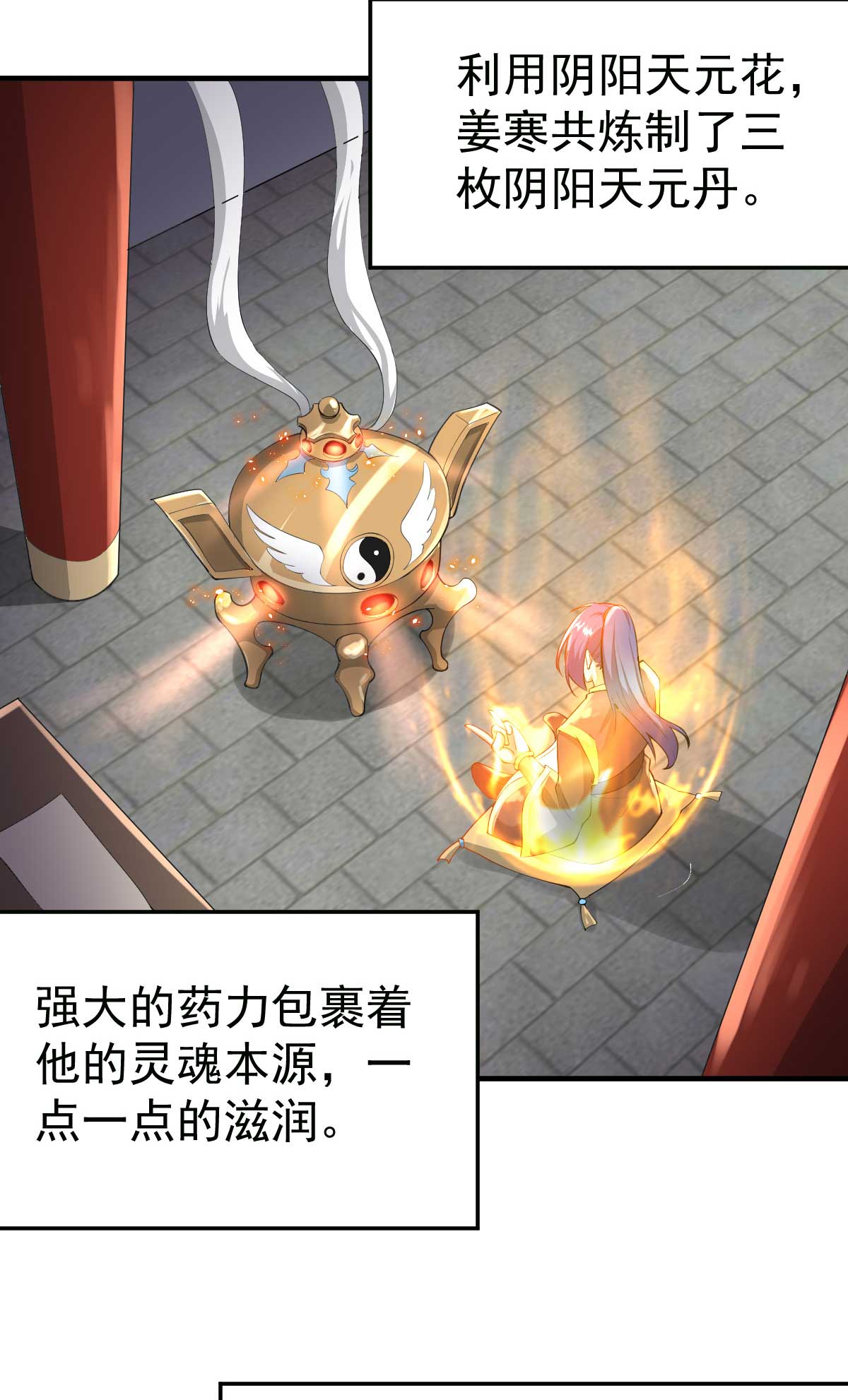 本婿修的是贱道第25话 如雪爱看小黄书？！！