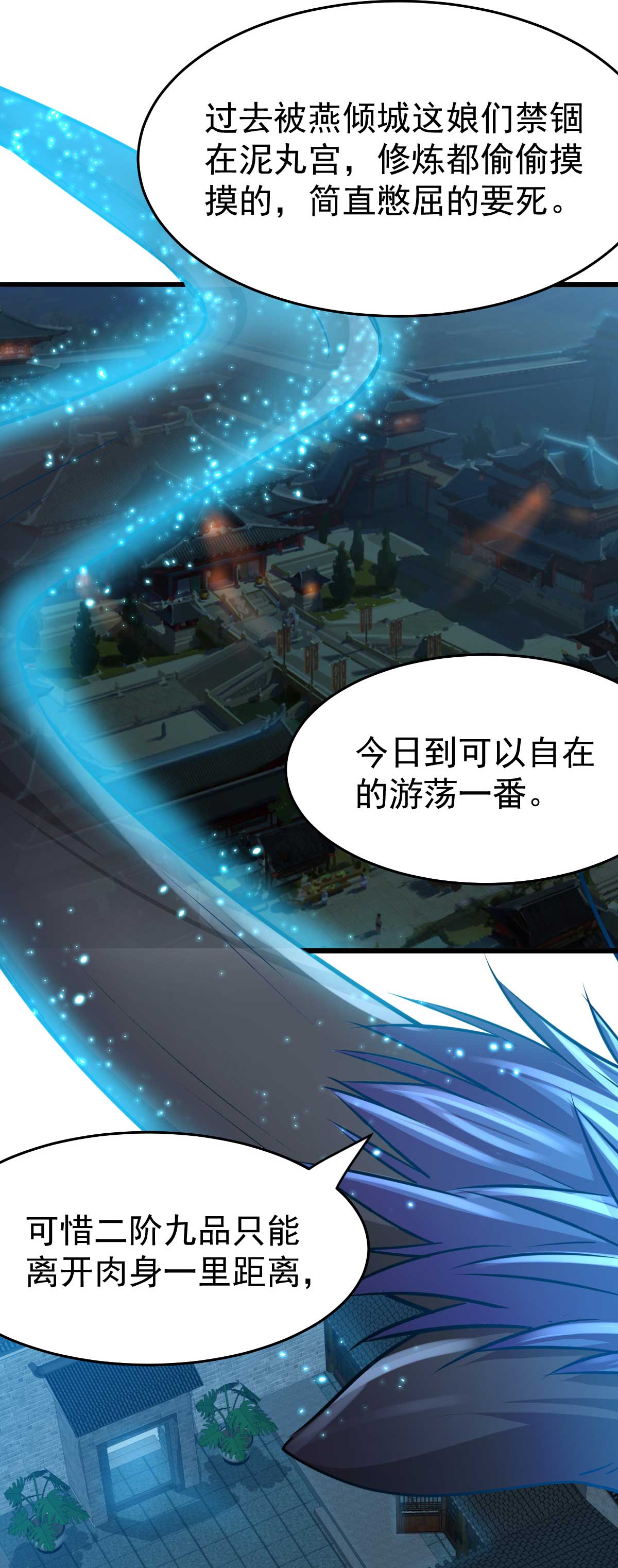 本婿修的是贱道第25话 如雪爱看小黄书？！！