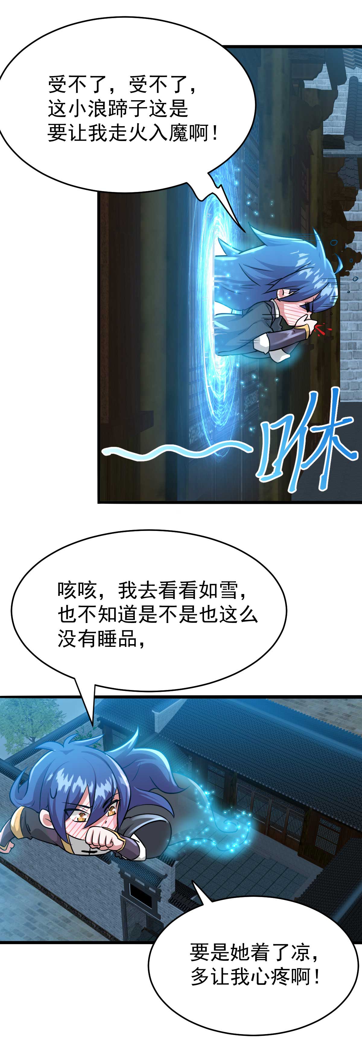 本婿修的是贱道第25话 如雪爱看小黄书？！！