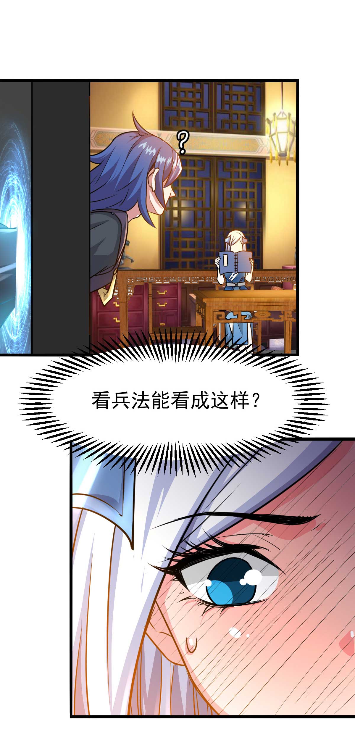 本婿修的是贱道第25话 如雪爱看小黄书？！！