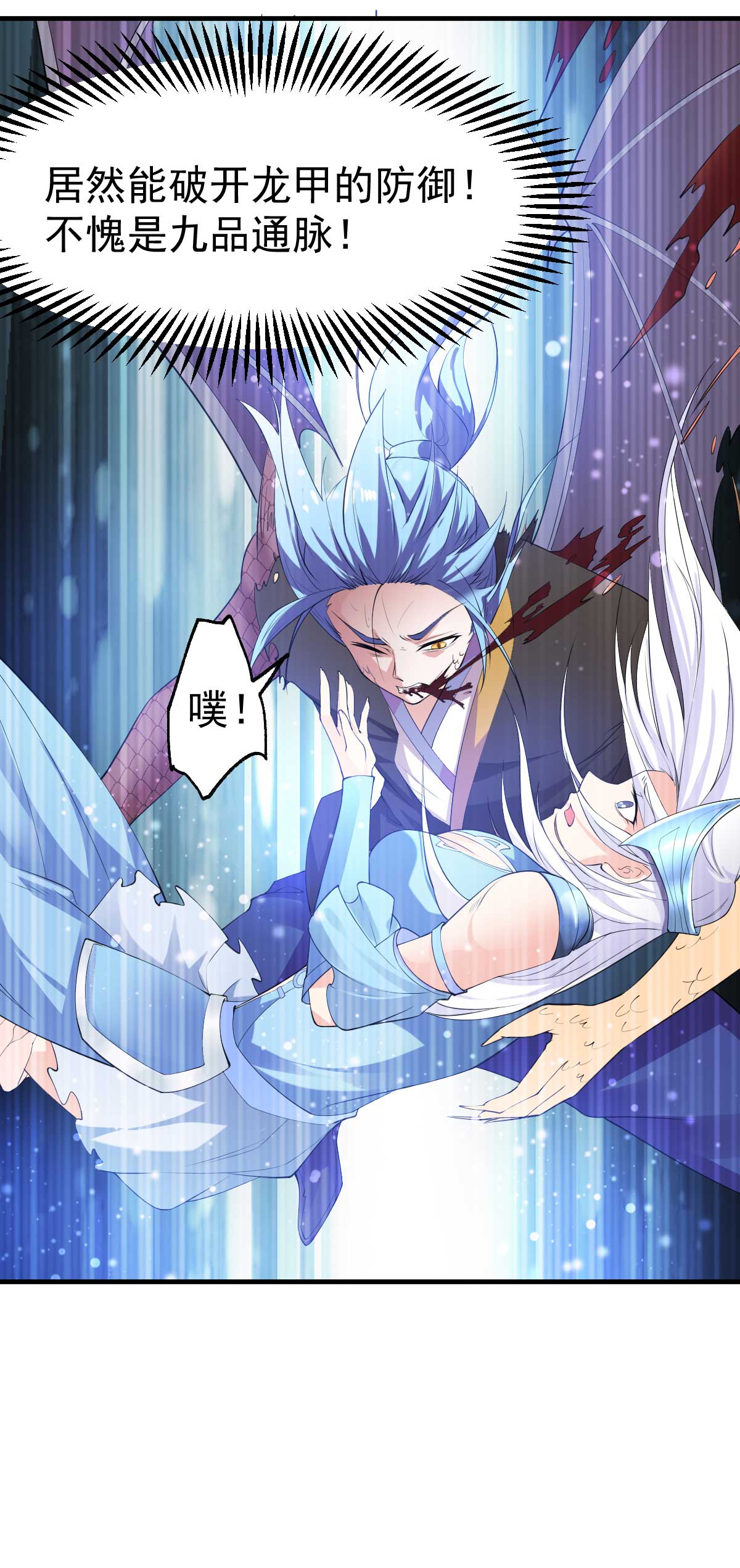 本婿修的是贱道第25话 如雪爱看小黄书？！！