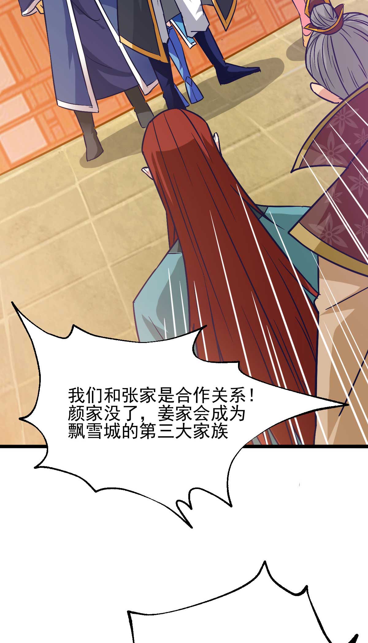 本婿修的是贱道第27话 内斗