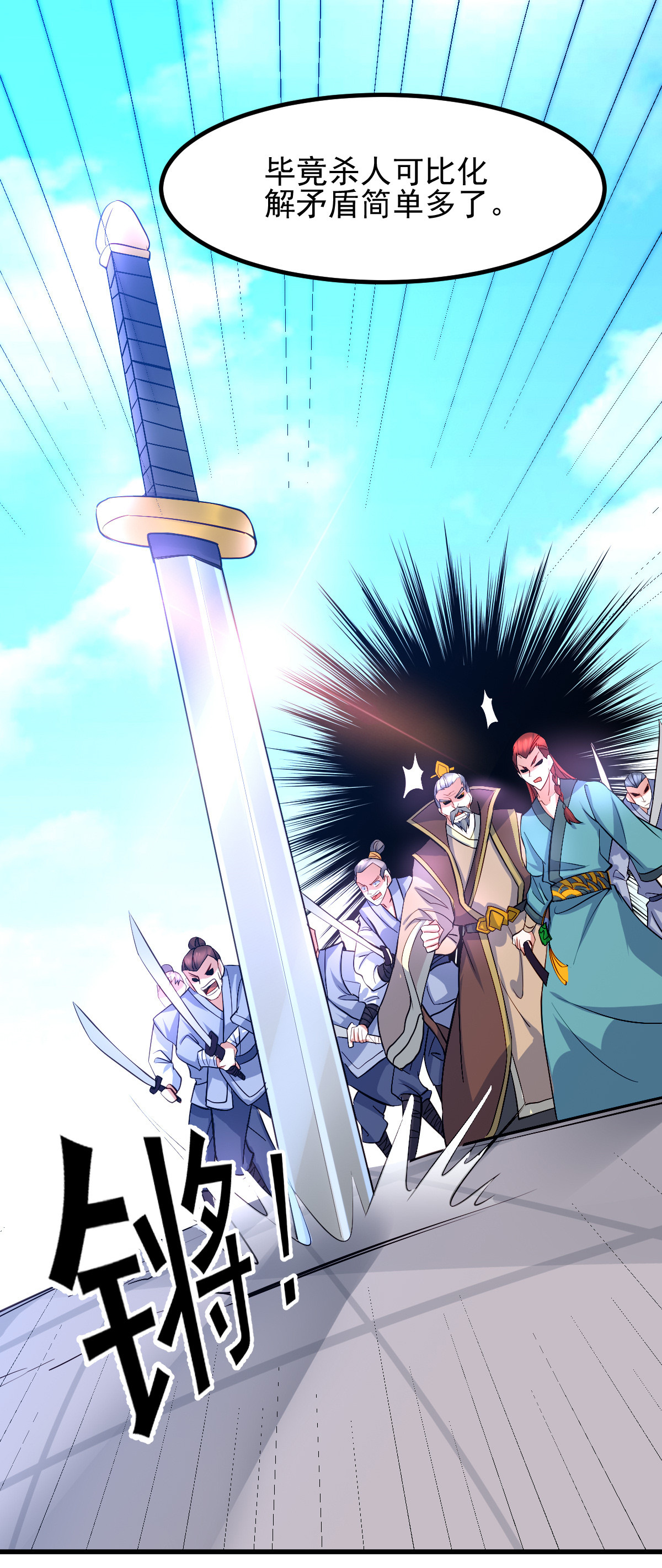 本婿修的是贱道第28话 如雪吃醋了？！！