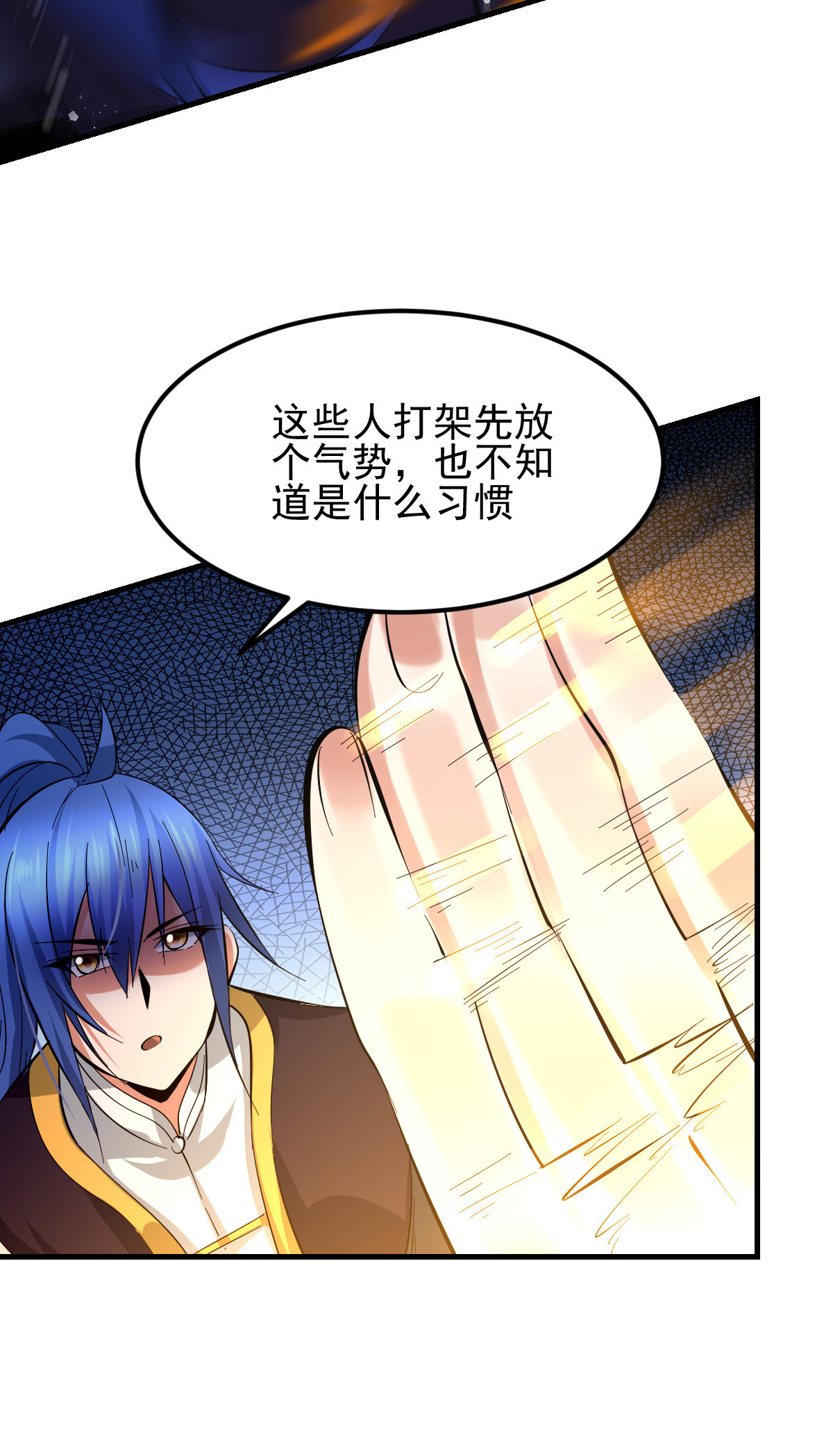 本婿修的是贱道第28话 如雪吃醋了？！！