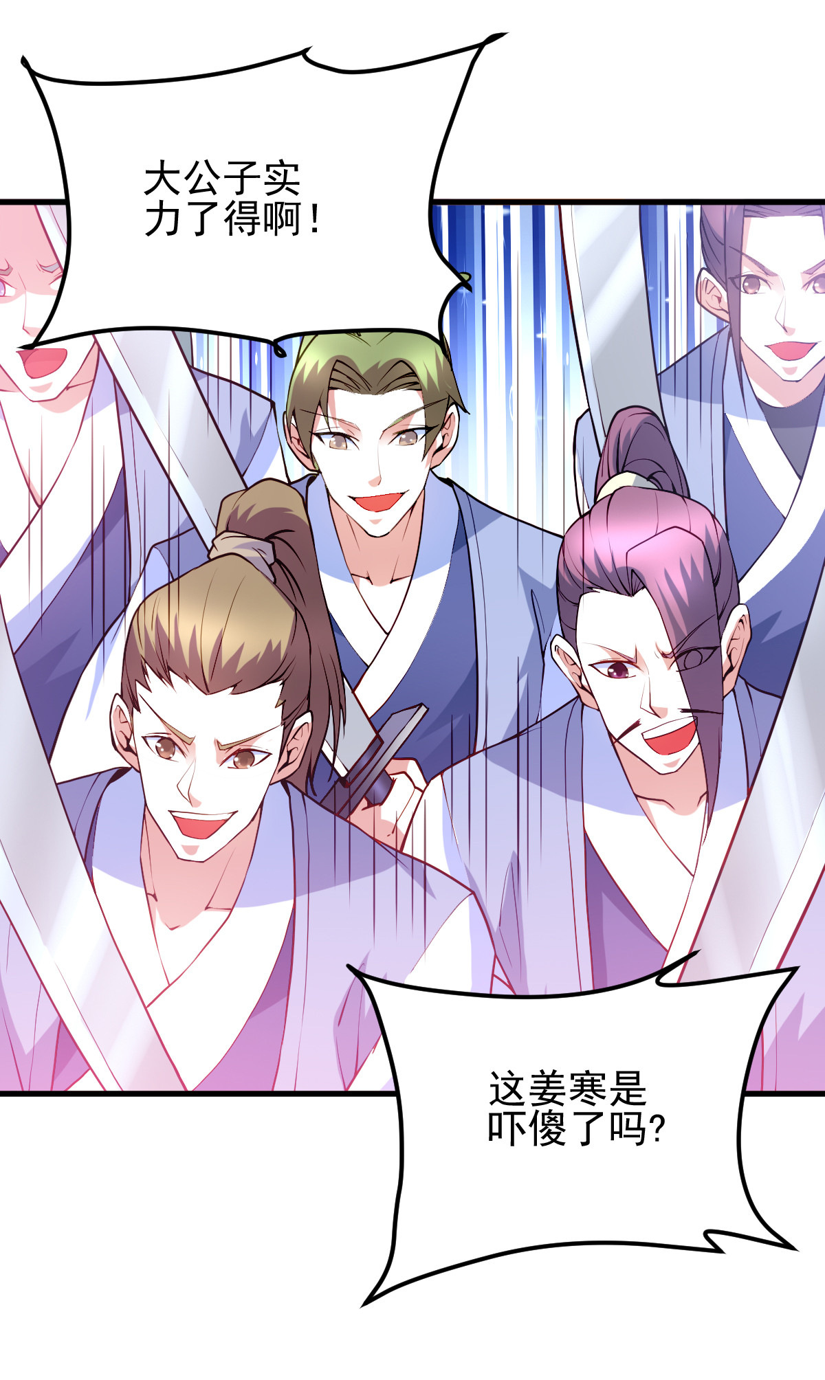 本婿修的是贱道第28话 如雪吃醋了？！！