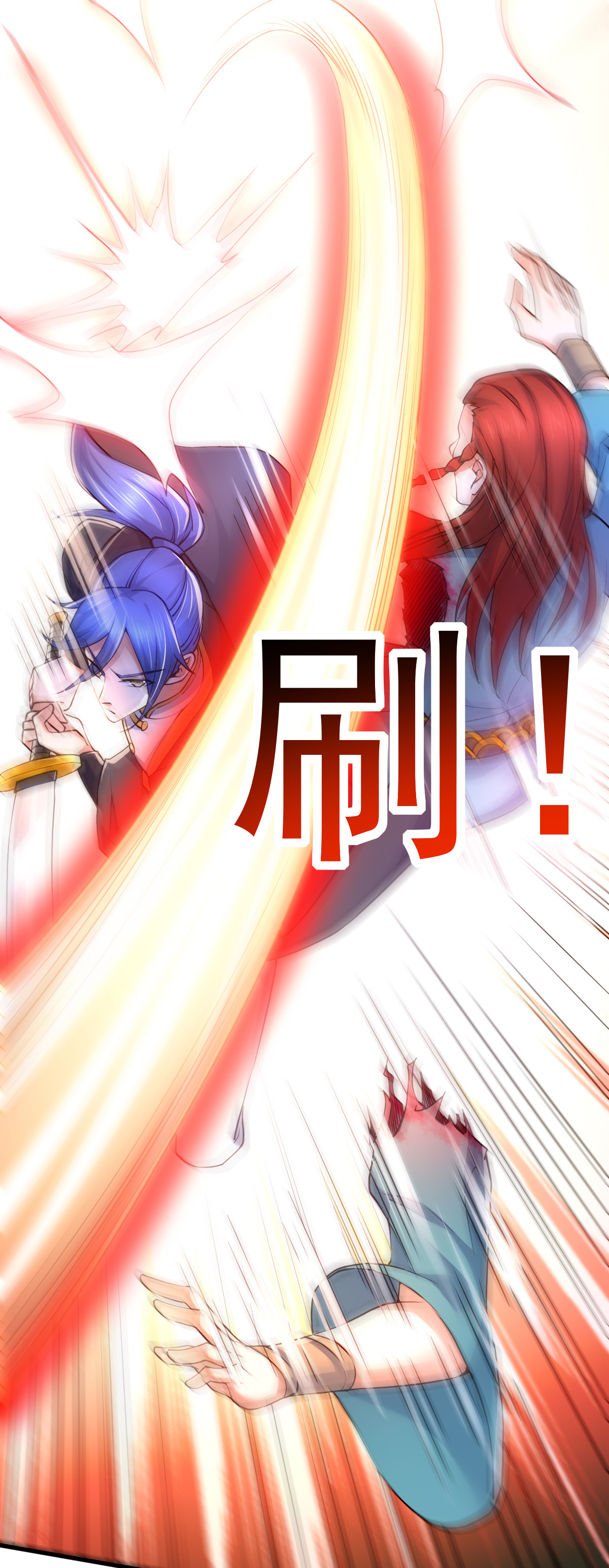 本婿修的是贱道第28话 如雪吃醋了？！！