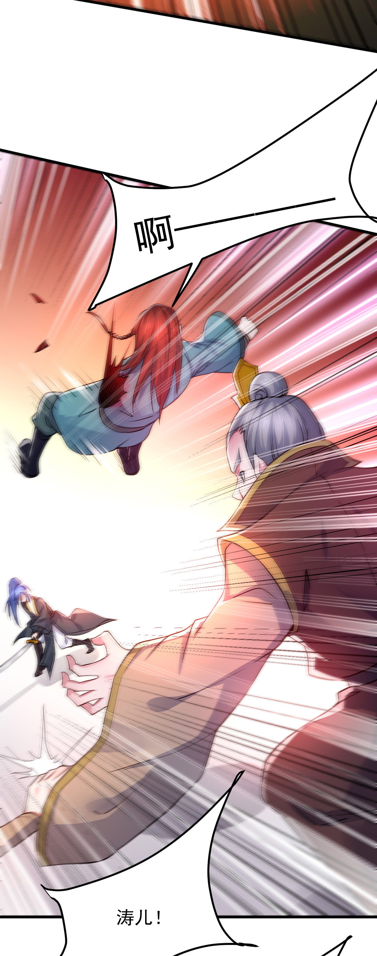 本婿修的是贱道第28话 如雪吃醋了？！！