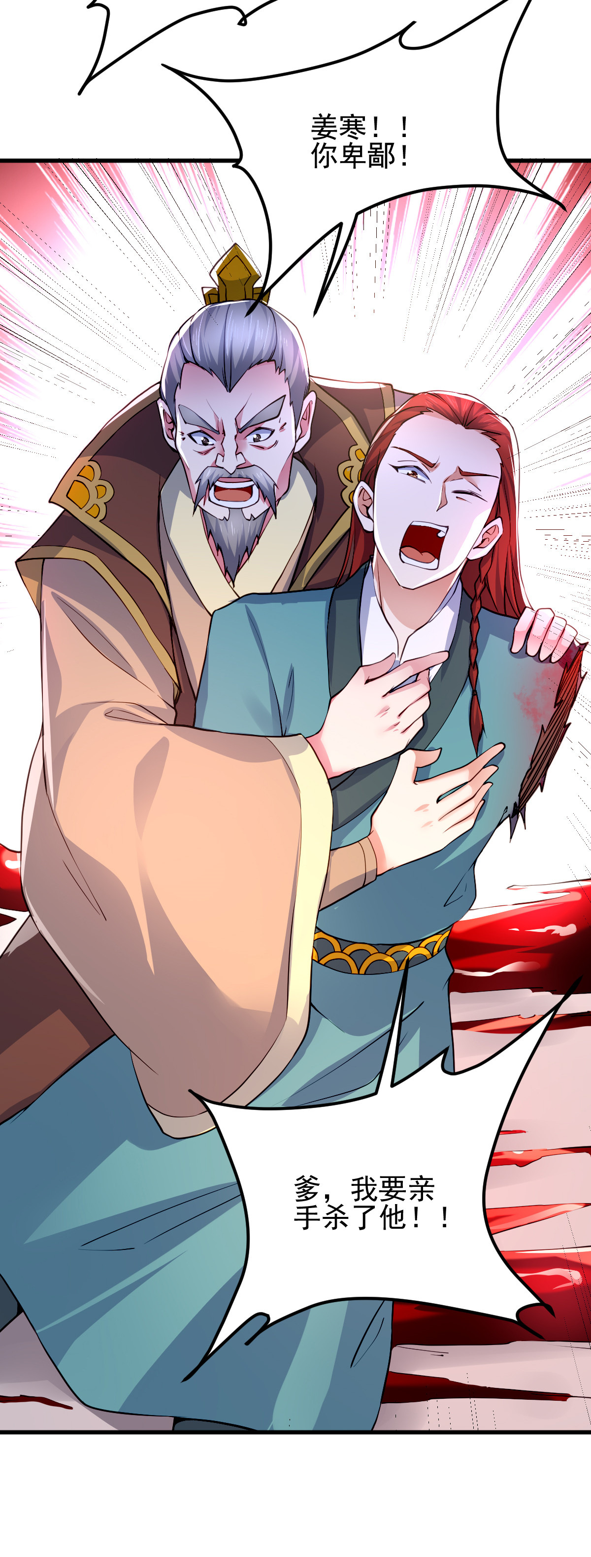 本婿修的是贱道第28话 如雪吃醋了？！！