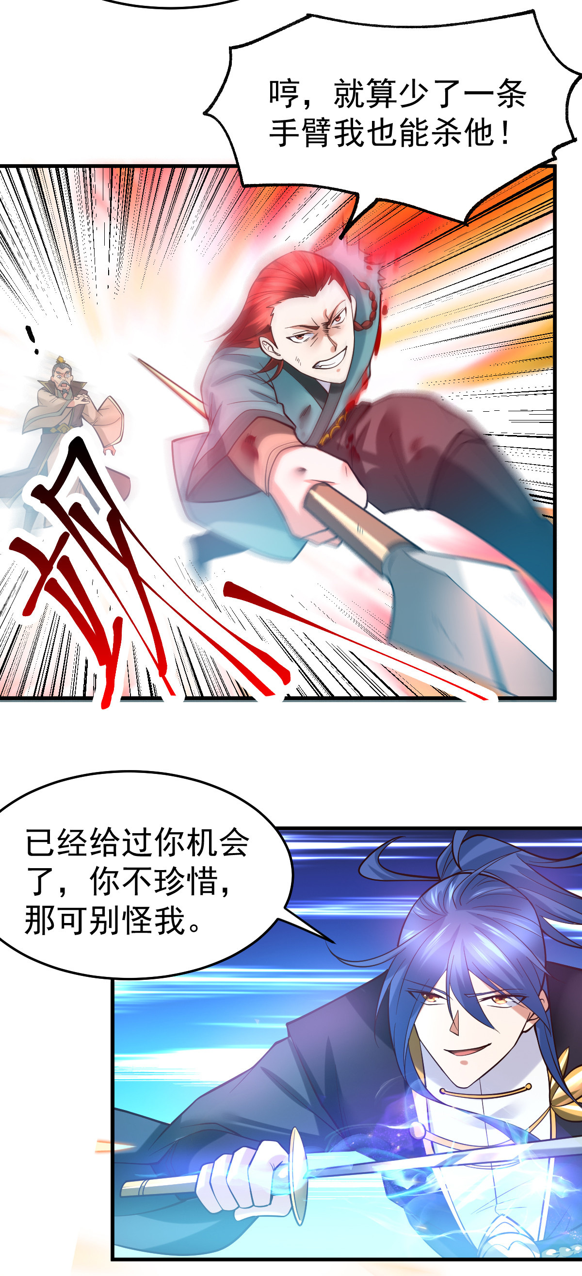 本婿修的是贱道第28话 如雪吃醋了？！！