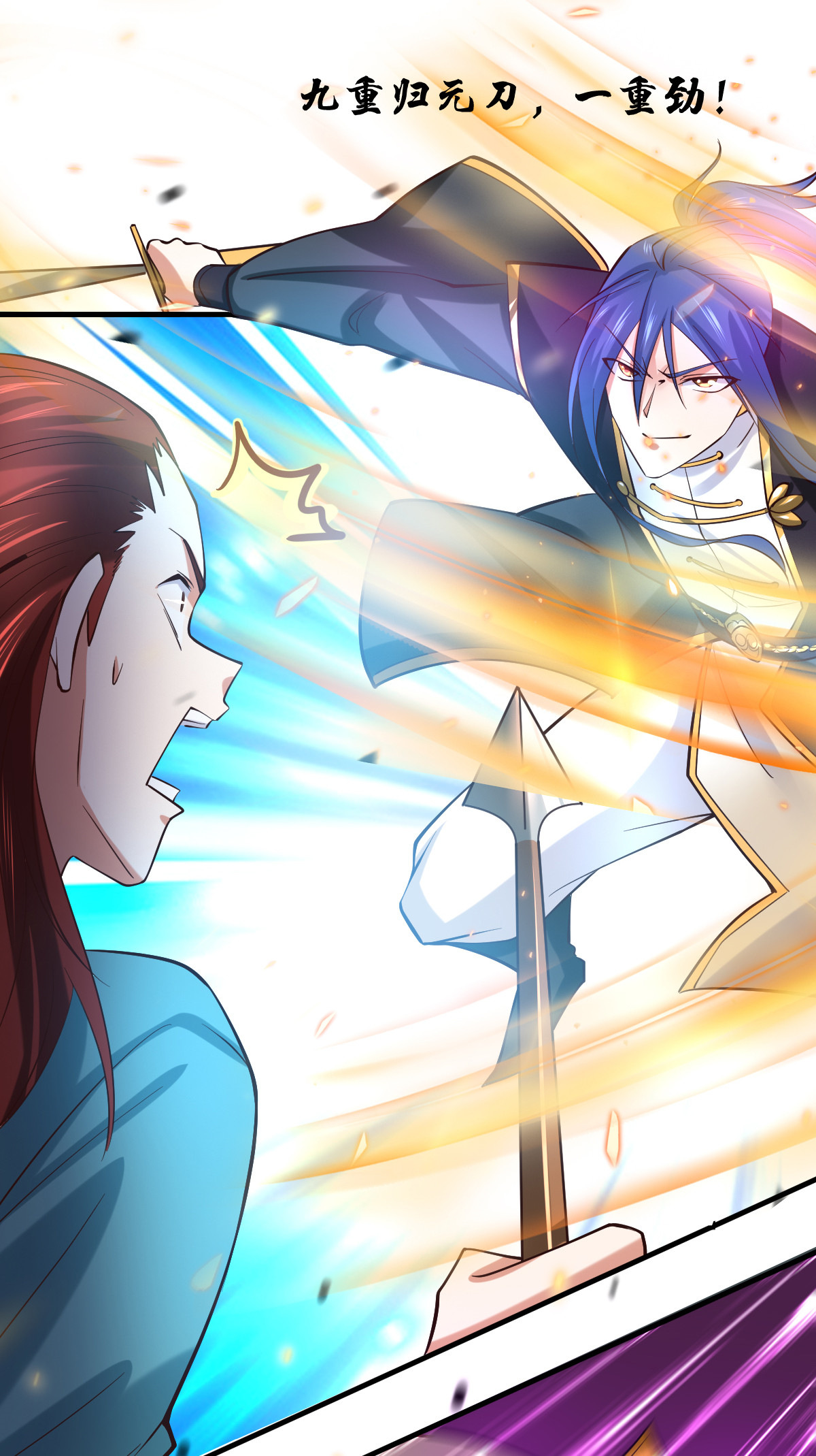 本婿修的是贱道第28话 如雪吃醋了？！！