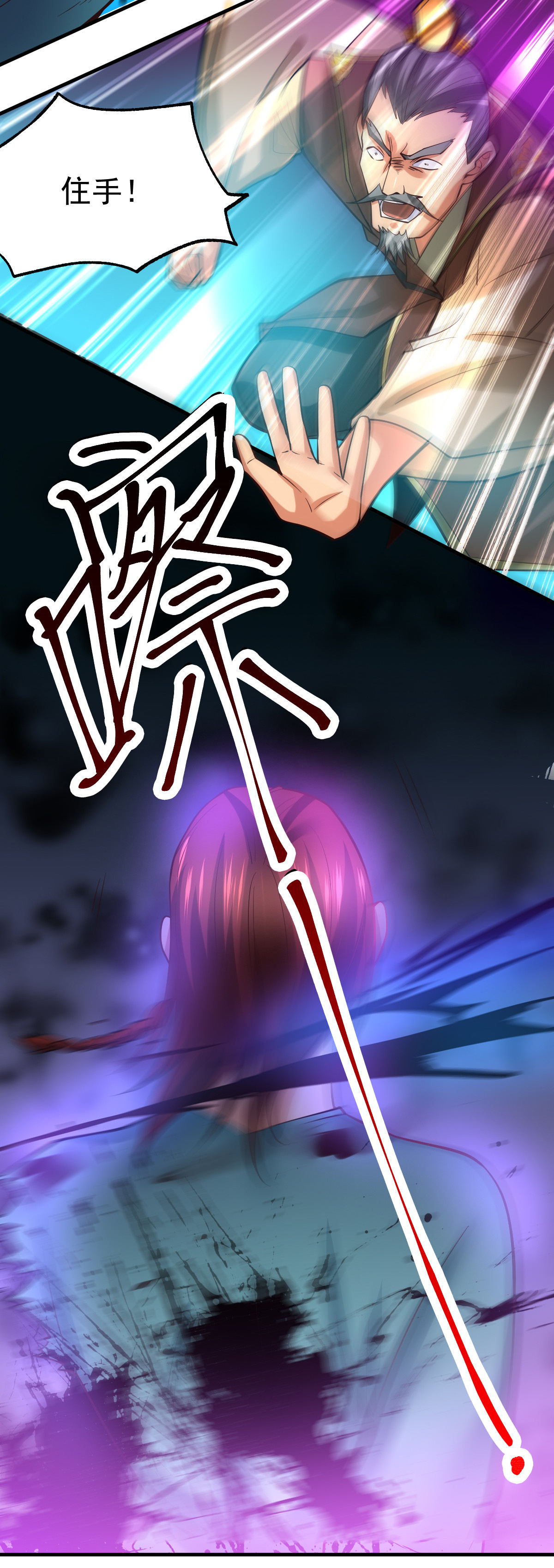 本婿修的是贱道第28话 如雪吃醋了？！！