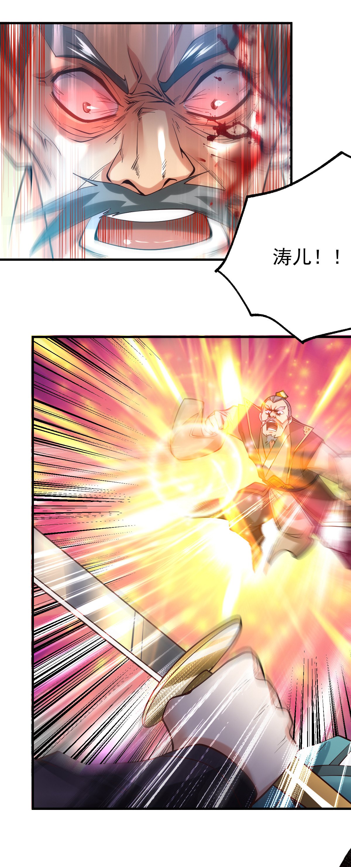 本婿修的是贱道第28话 如雪吃醋了？！！