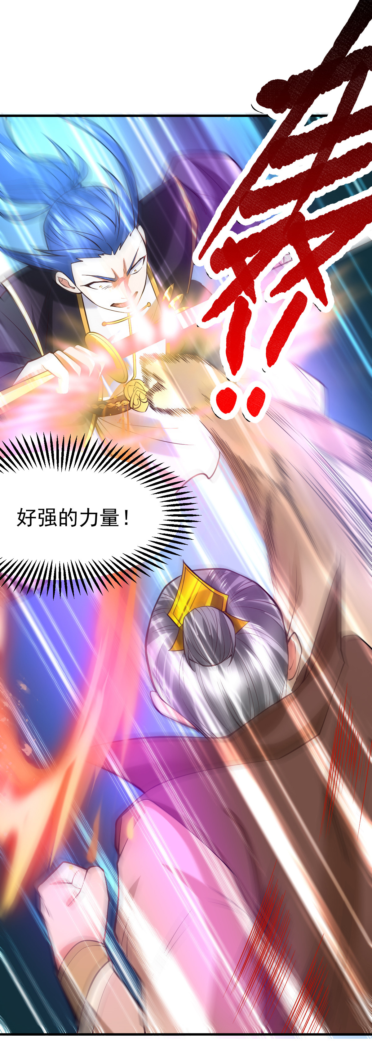 本婿修的是贱道第28话 如雪吃醋了？！！