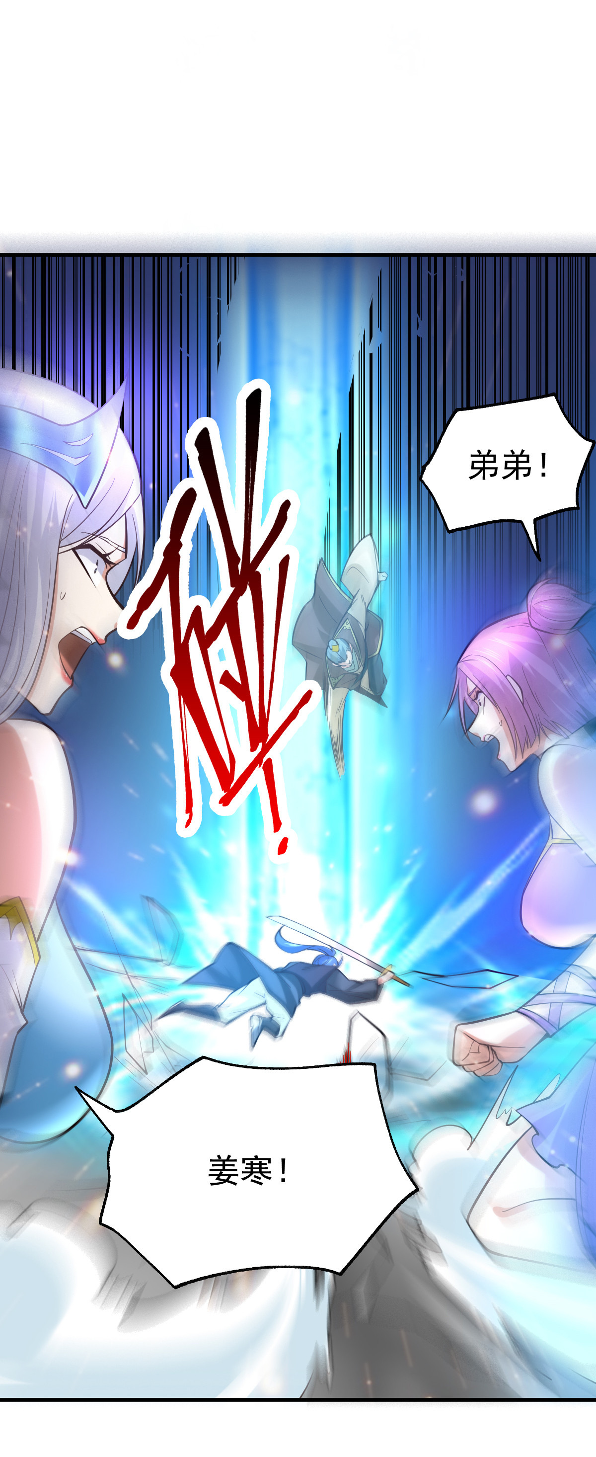 本婿修的是贱道第28话 如雪吃醋了？！！