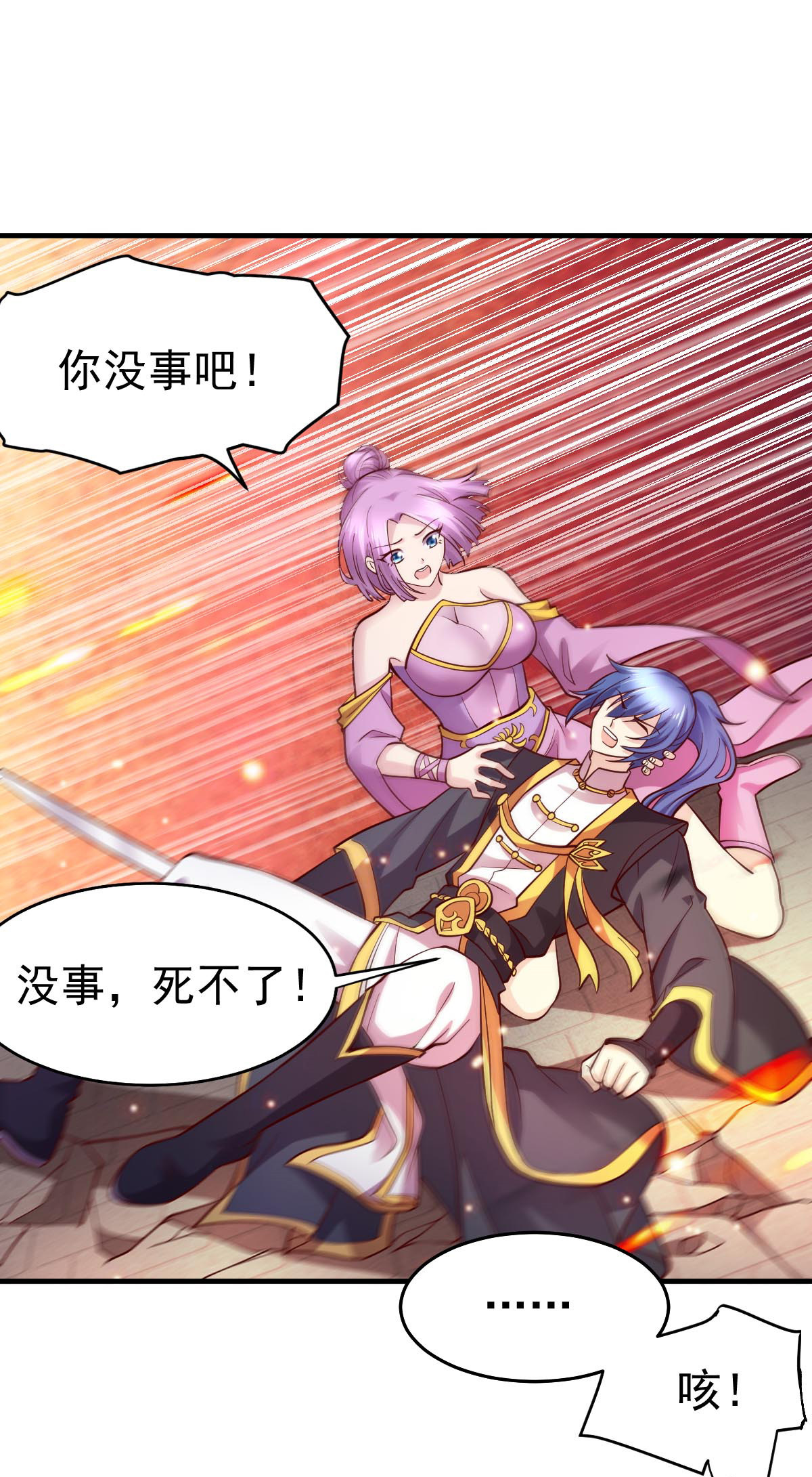 本婿修的是贱道第28话 如雪吃醋了？！！