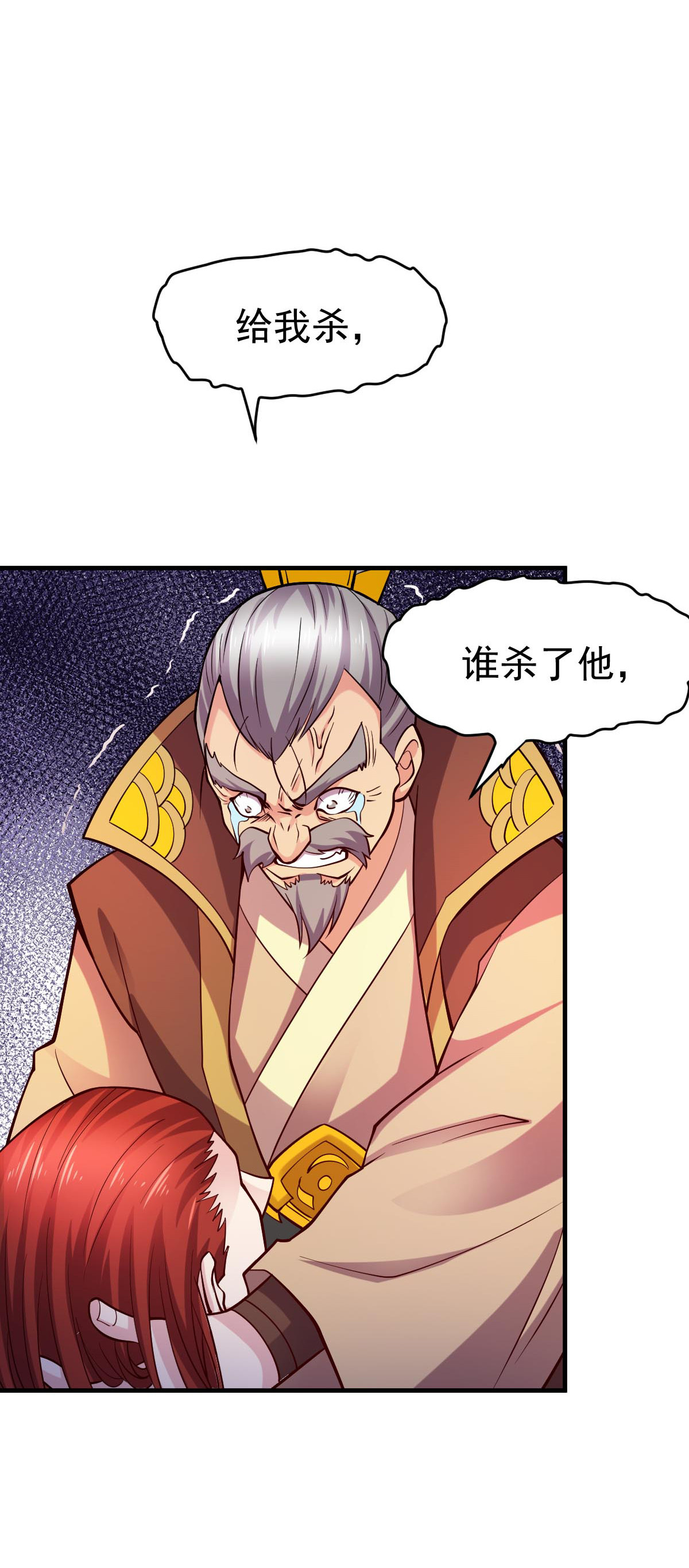 本婿修的是贱道第28话 如雪吃醋了？！！