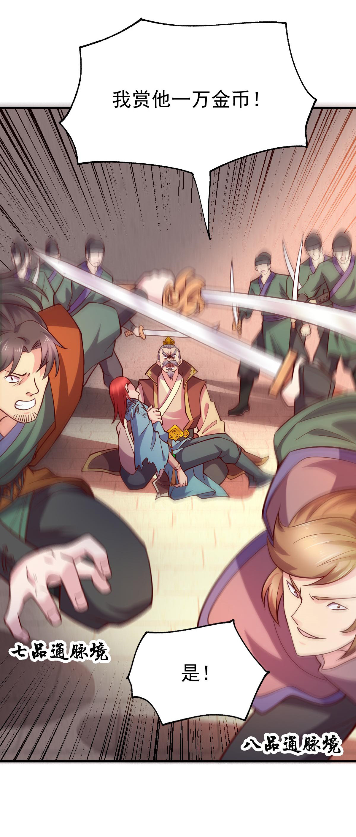 本婿修的是贱道第28话 如雪吃醋了？！！