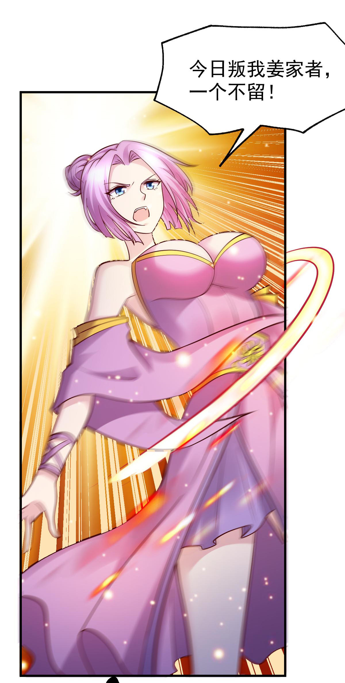 本婿修的是贱道第28话 如雪吃醋了？！！