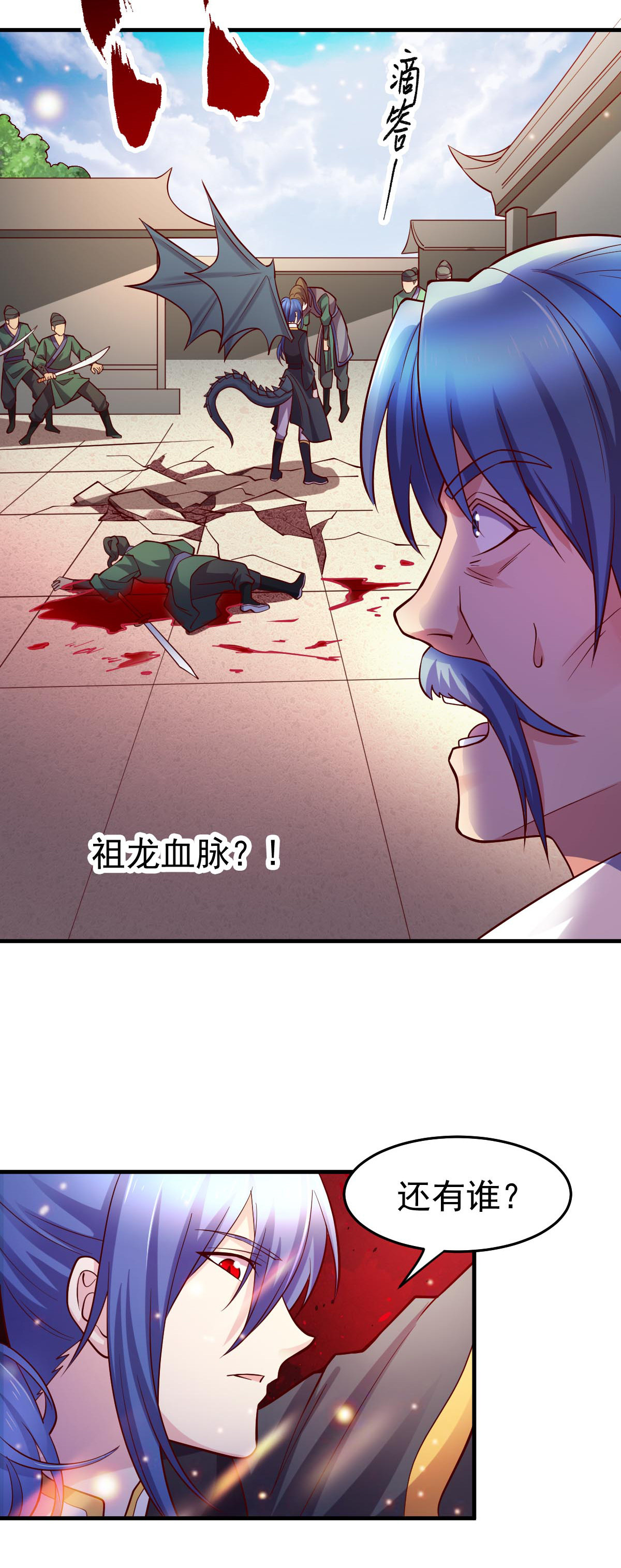 本婿修的是贱道第28话 如雪吃醋了？！！