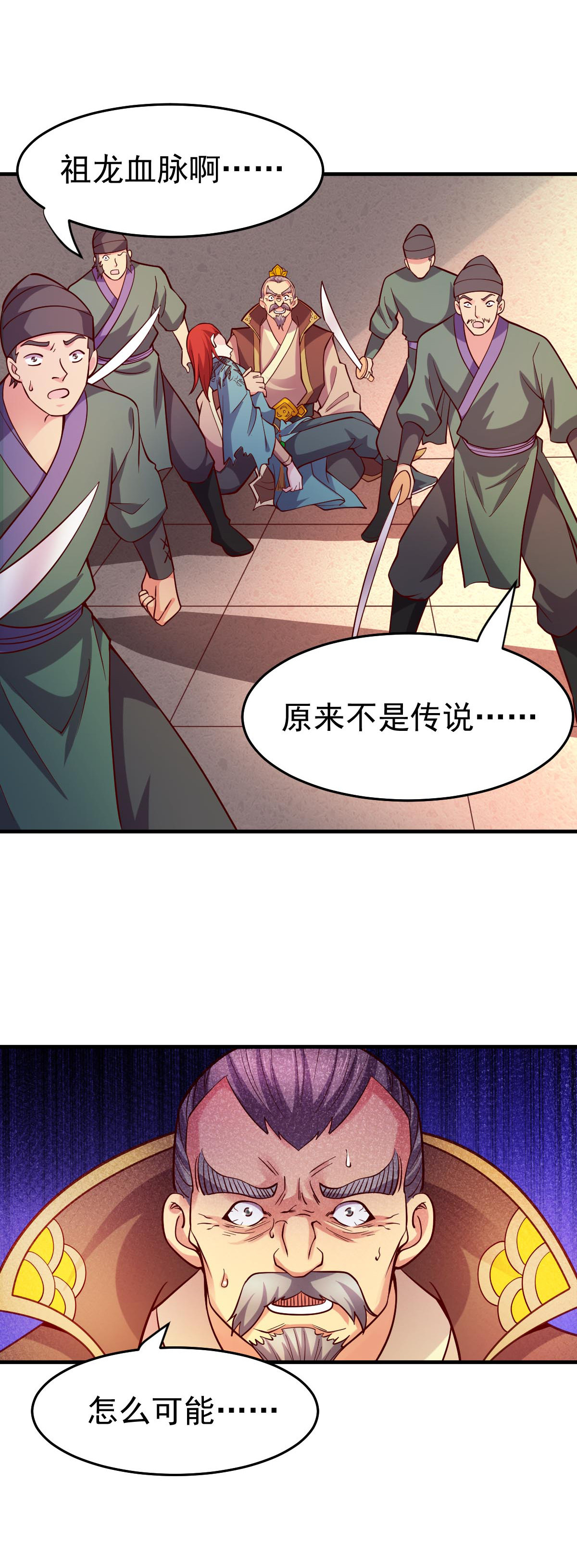 本婿修的是贱道第28话 如雪吃醋了？！！