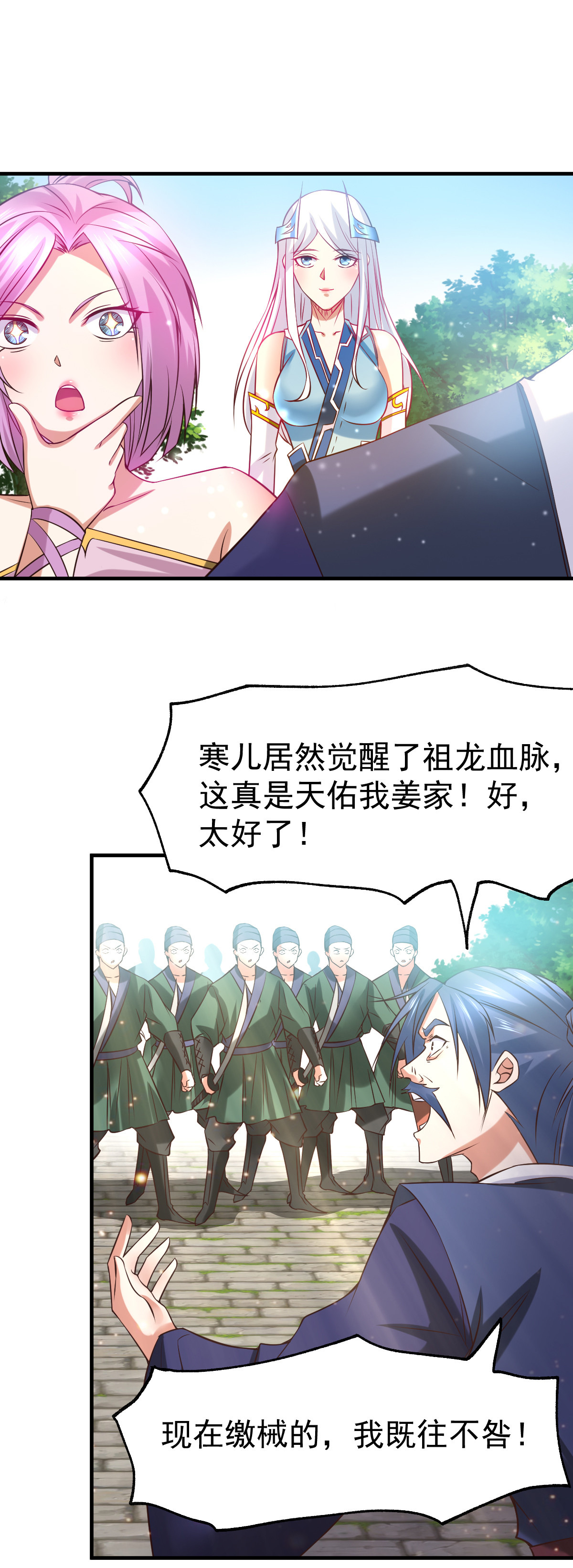 本婿修的是贱道第28话 如雪吃醋了？！！